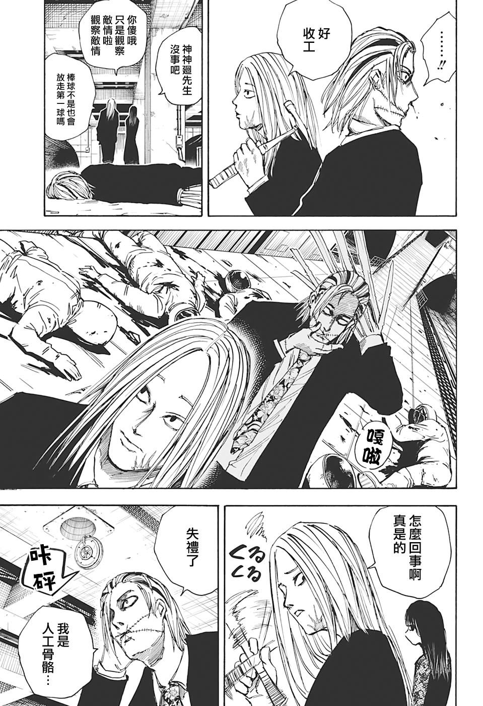 第26话15
