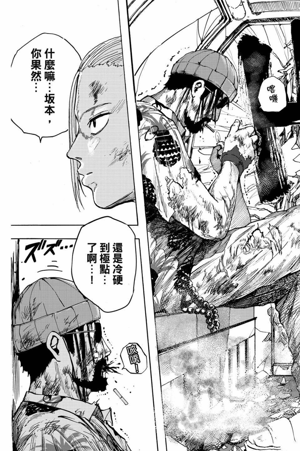 第2卷105
