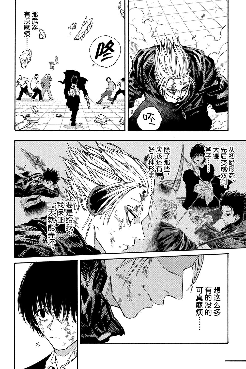 第151话11