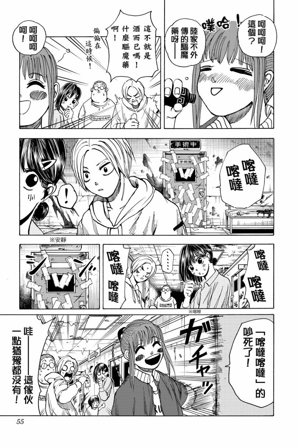 第2卷55