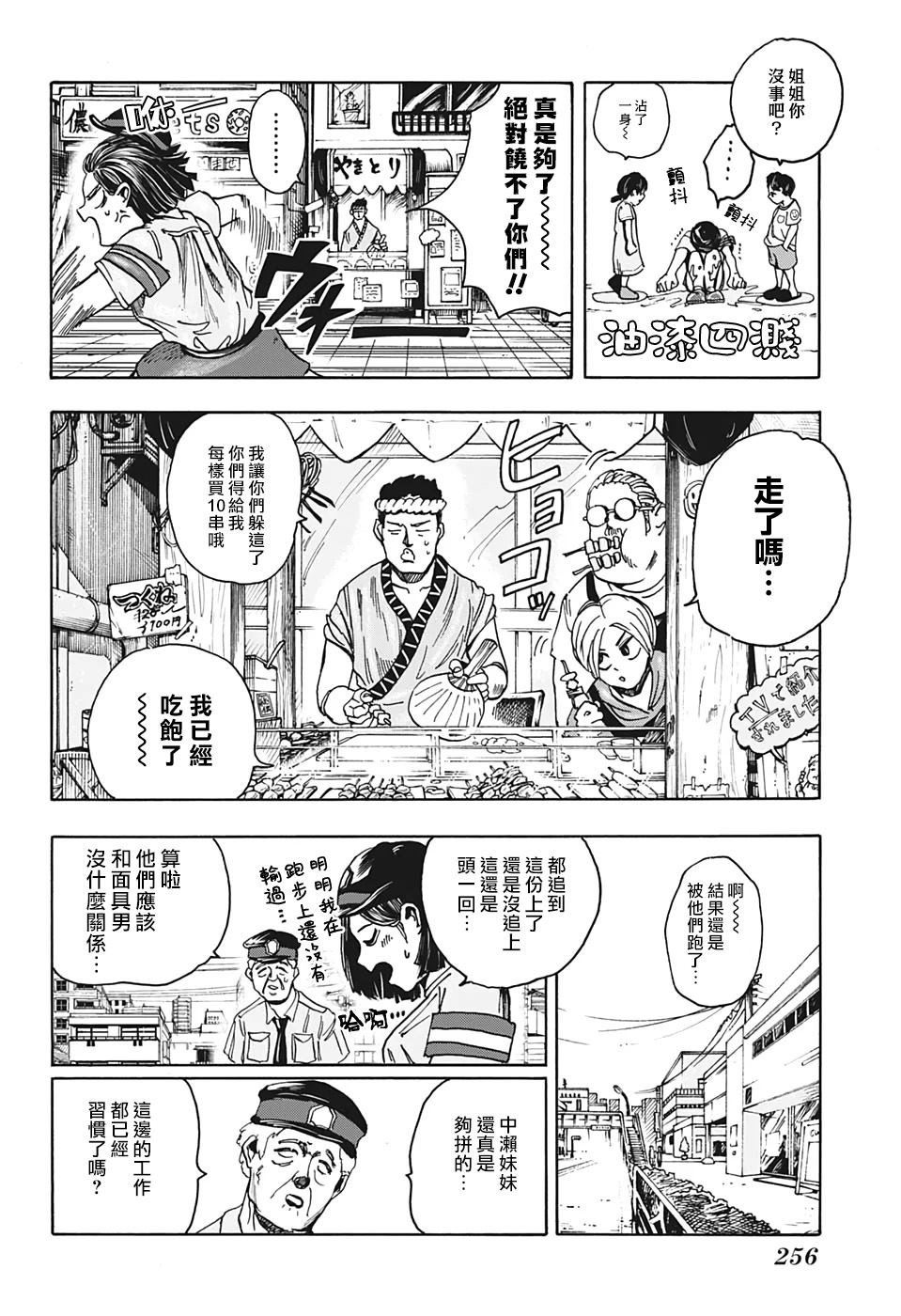 第3话7