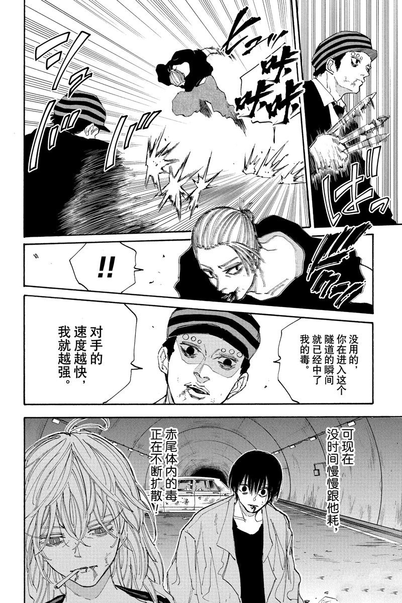 第118话1