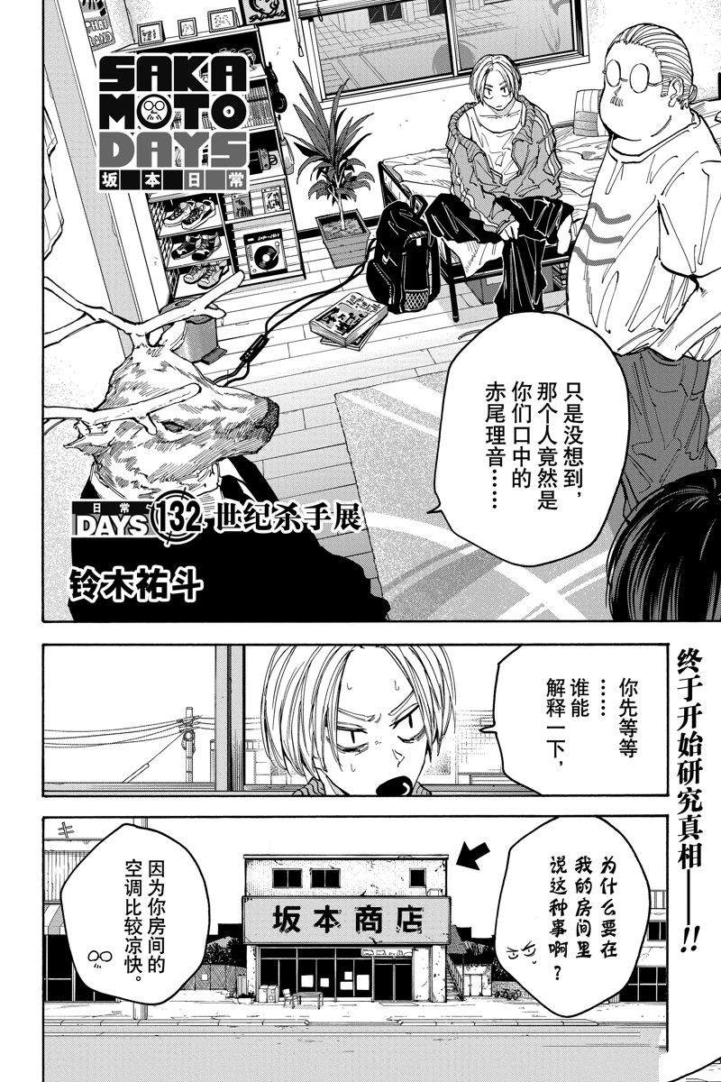 第132话1