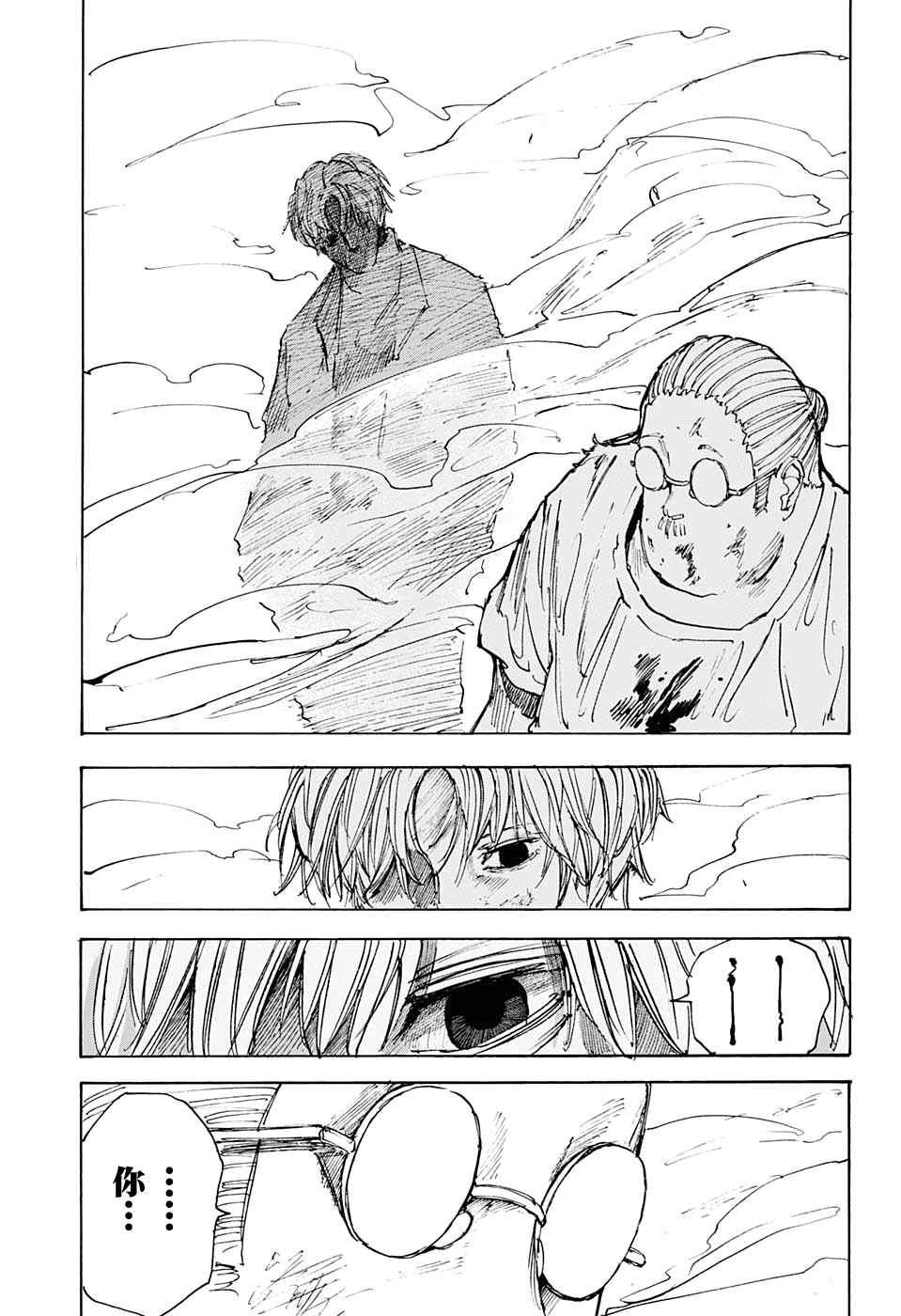 第54话15