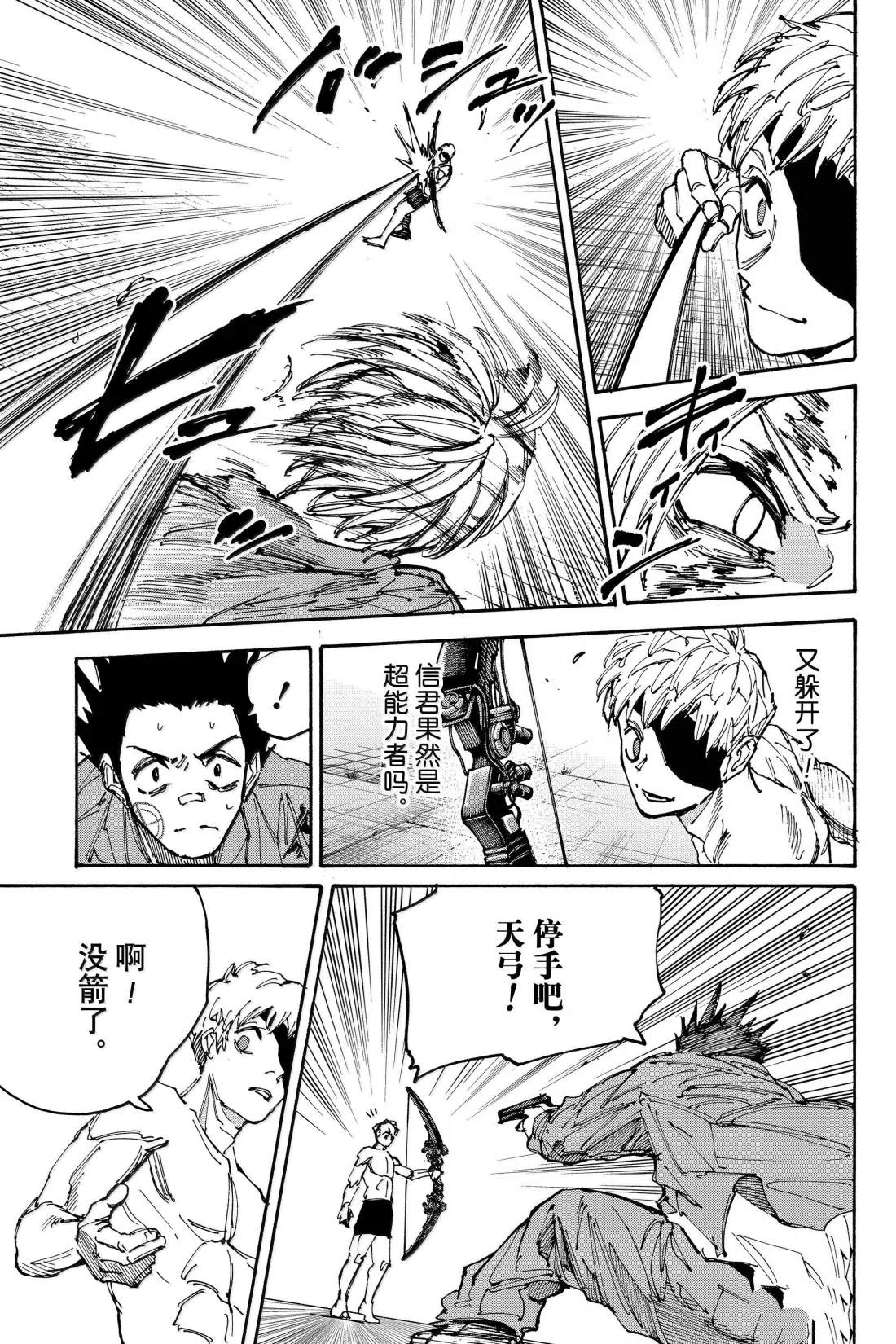 第190话6