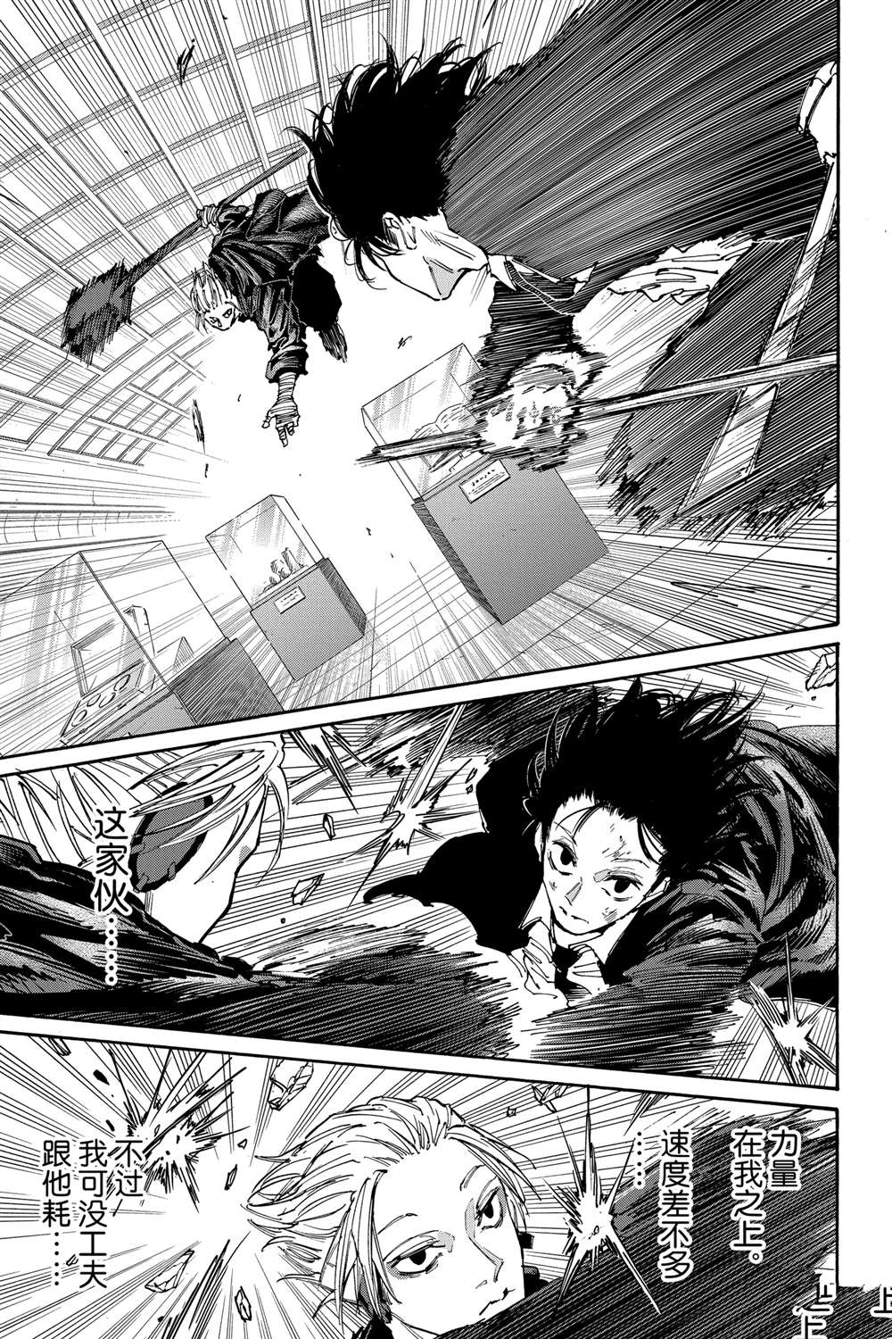第150话16