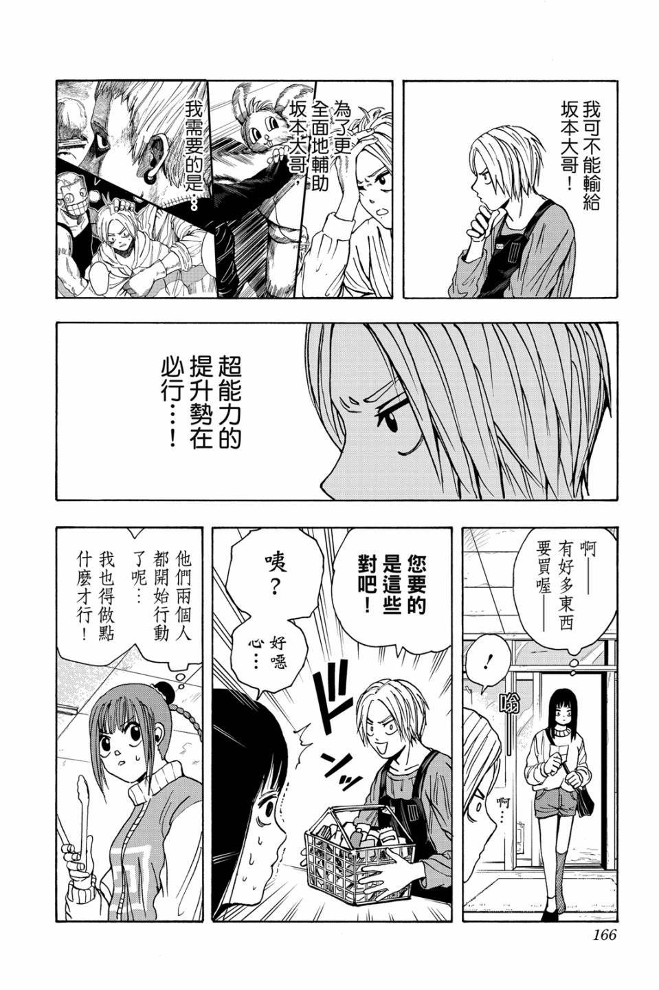 第2卷166