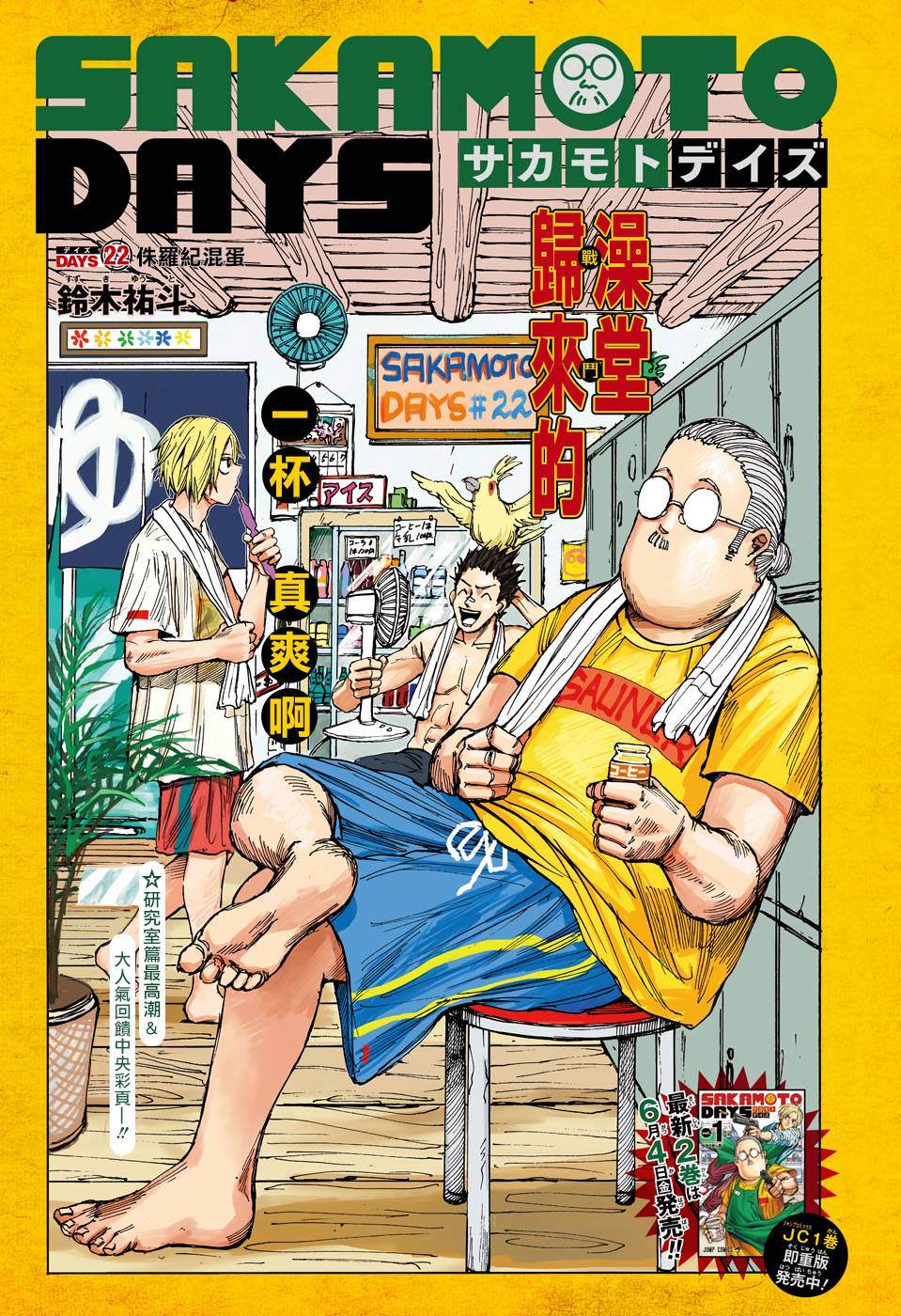 第22话0