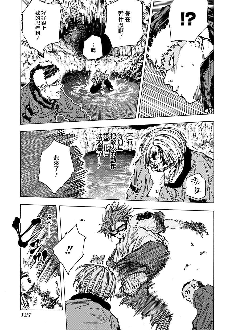 第69话10
