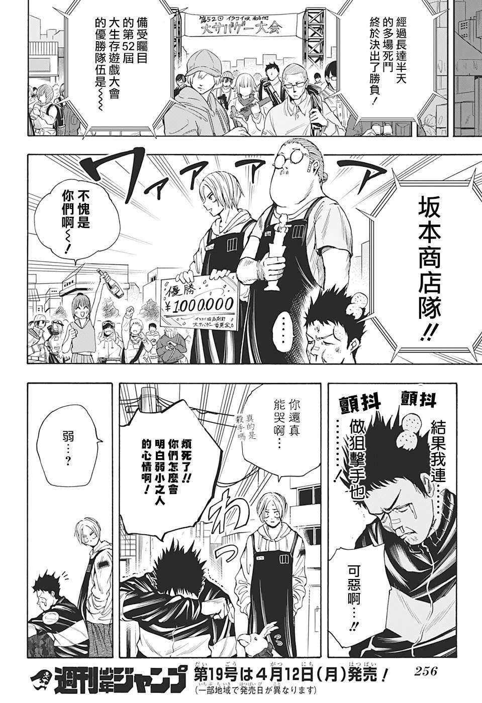 第18话18