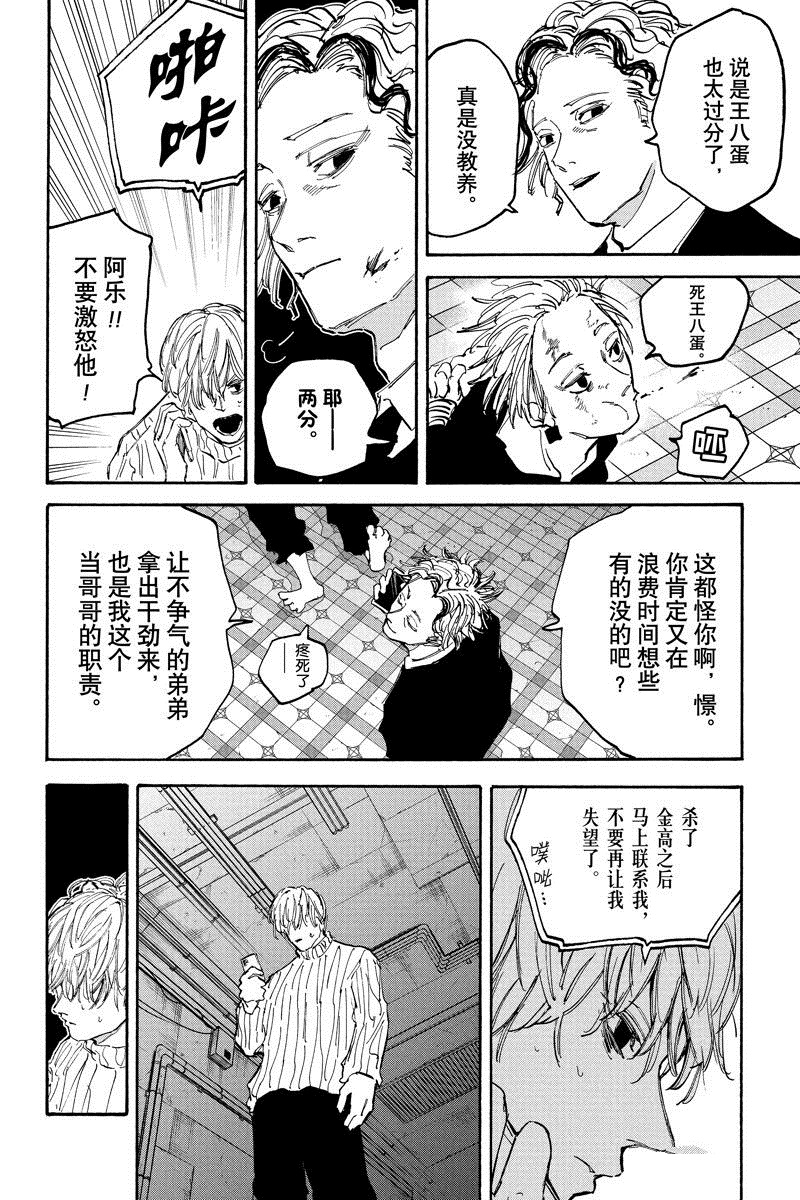 第118话13
