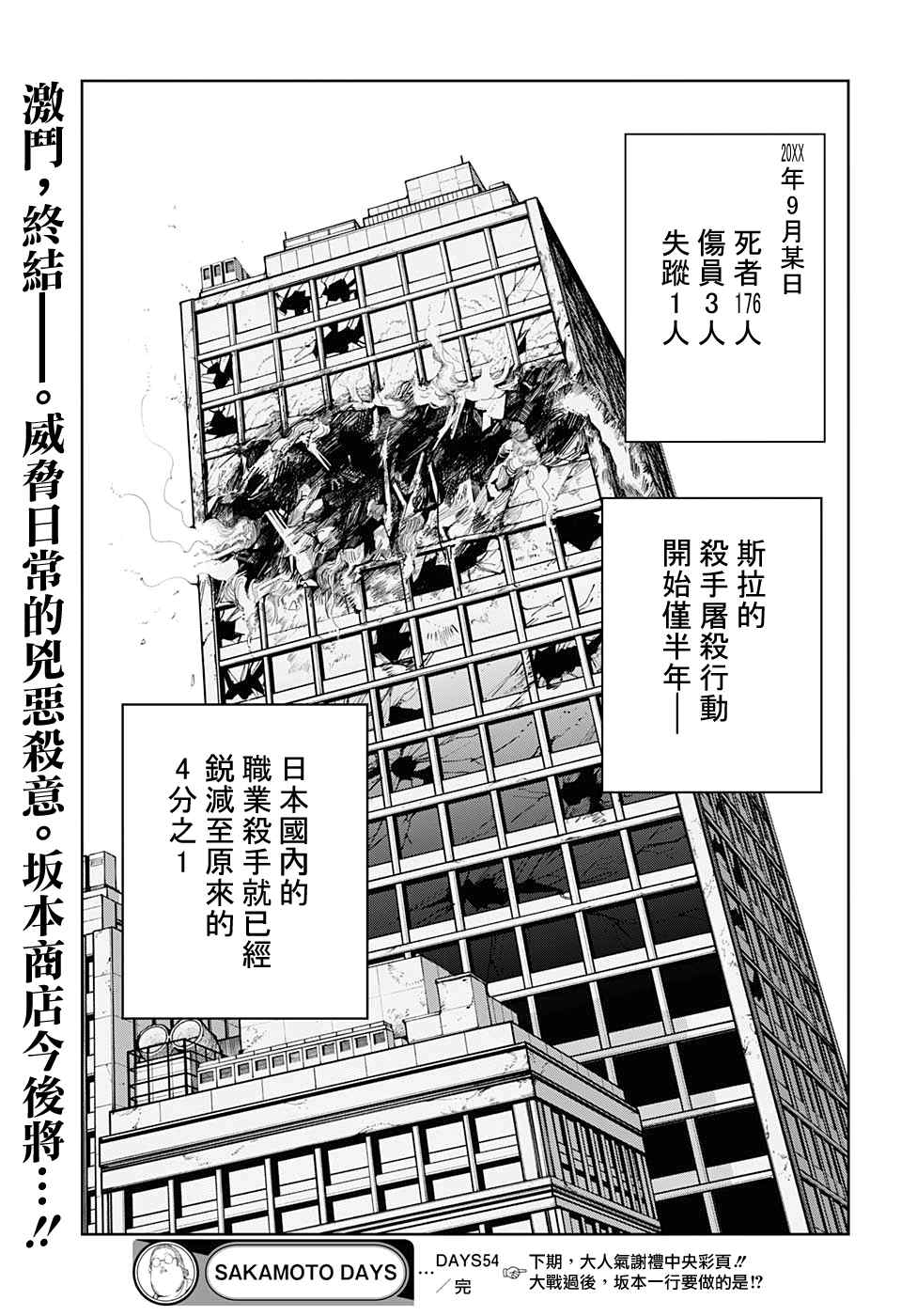 第54话17