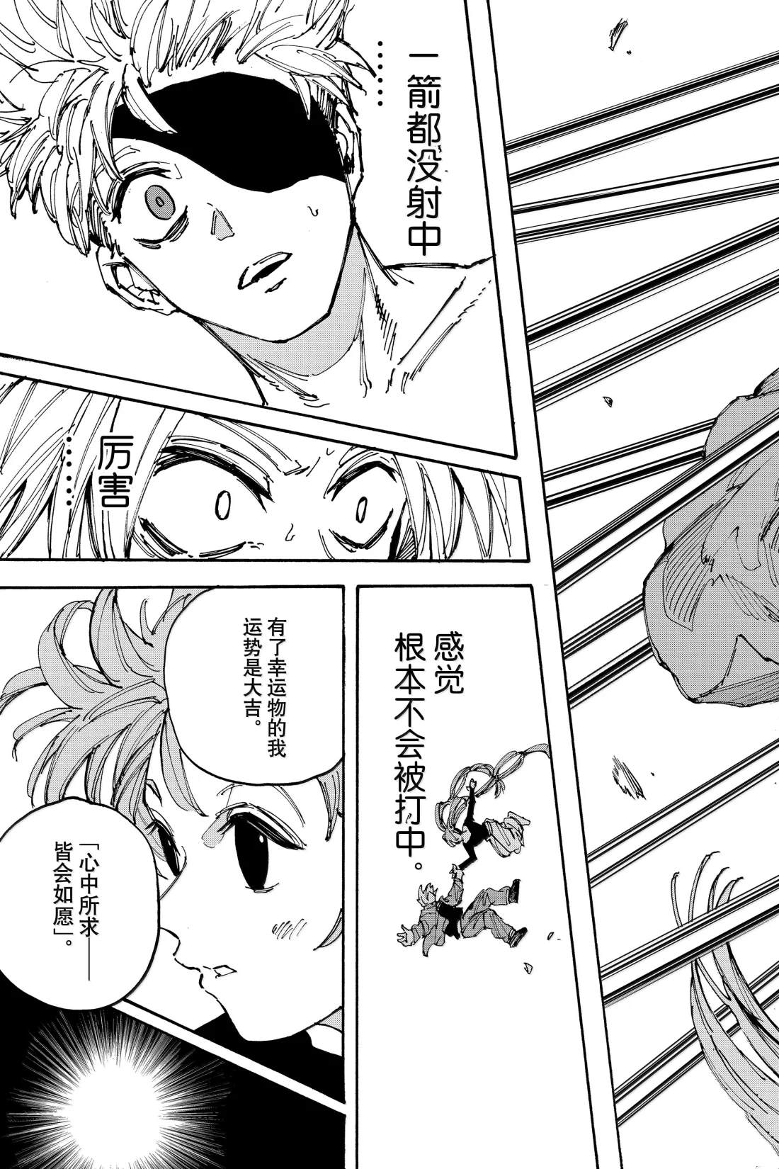 第190话14