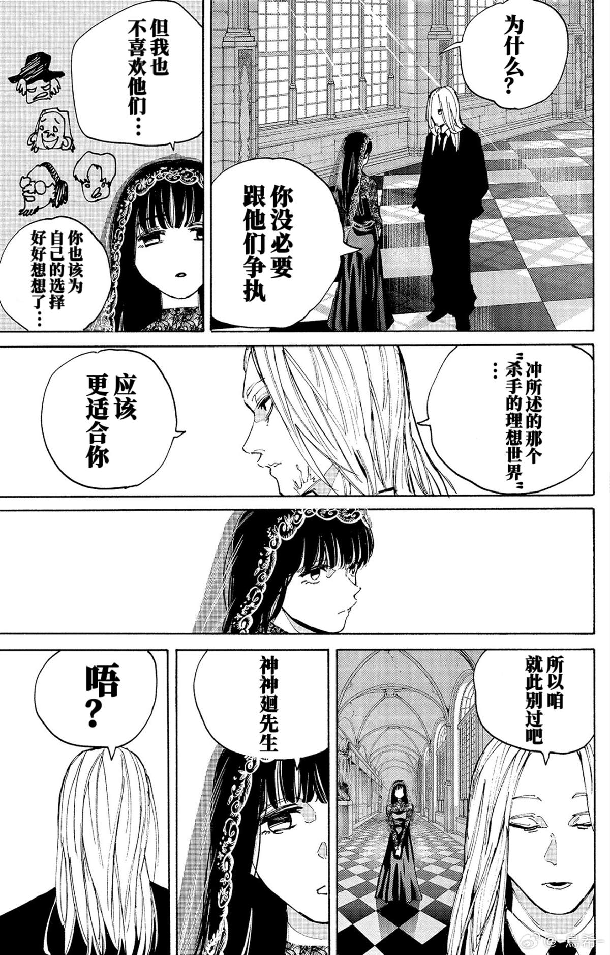 第209话7