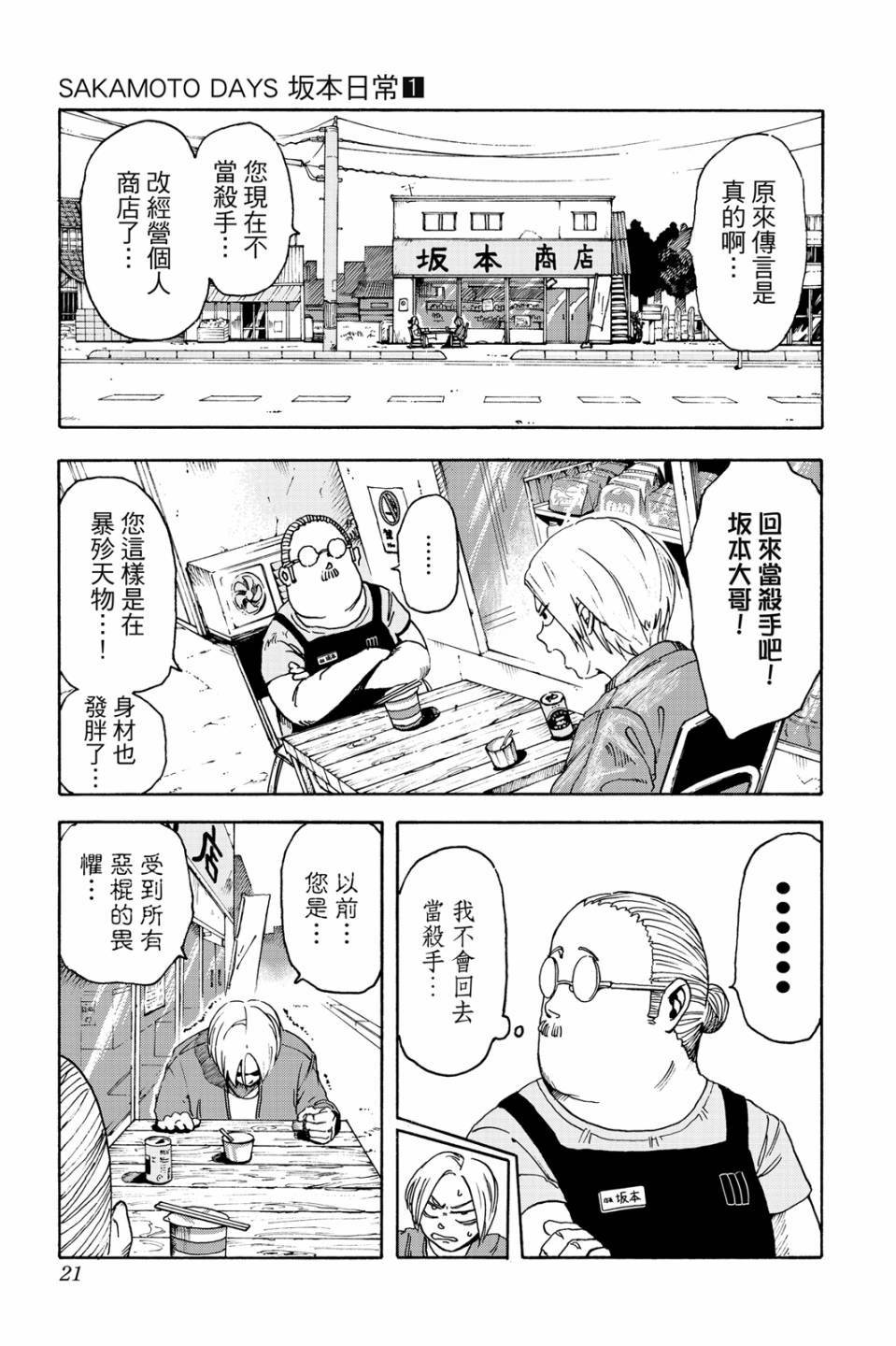 第1卷19