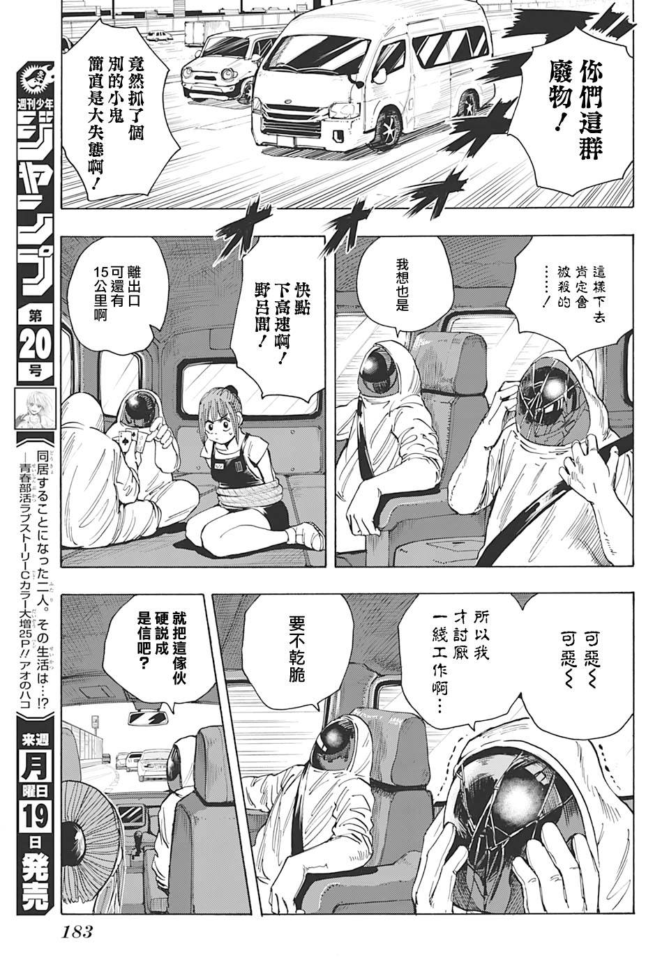 第19话14
