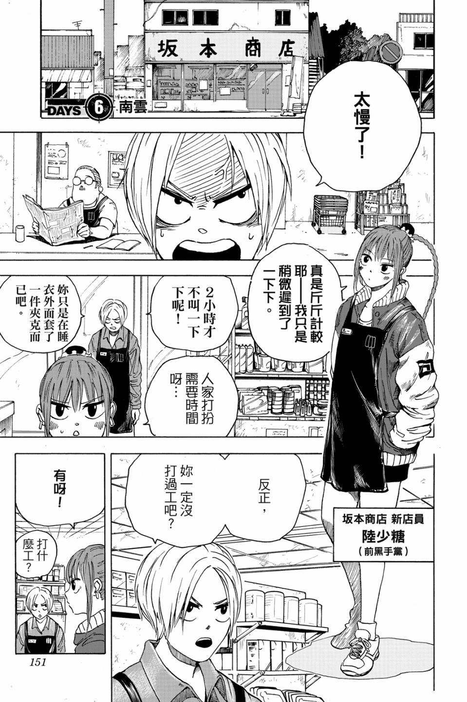 第1卷149