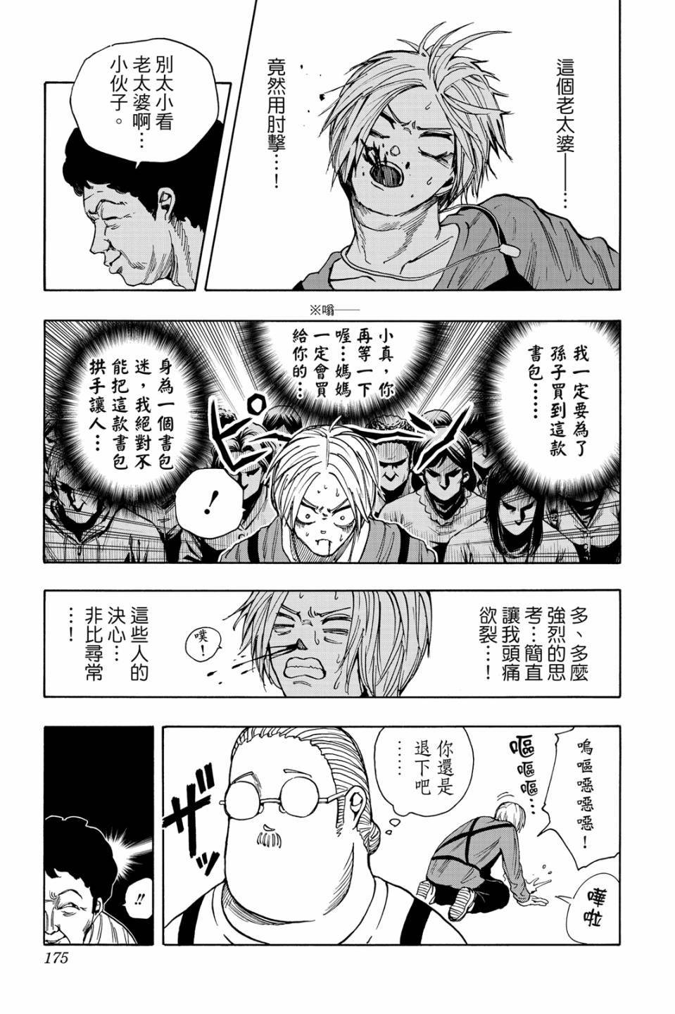 第2卷175