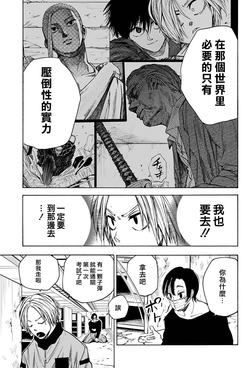 第59话10