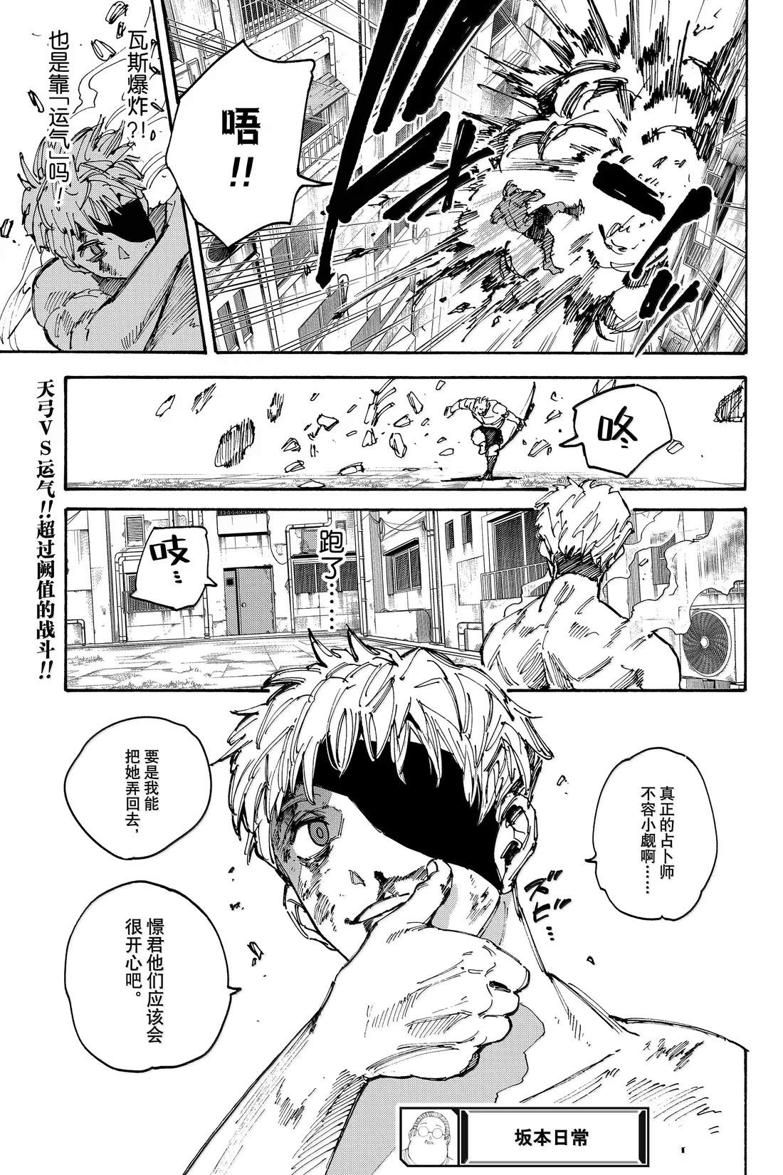 第190话18