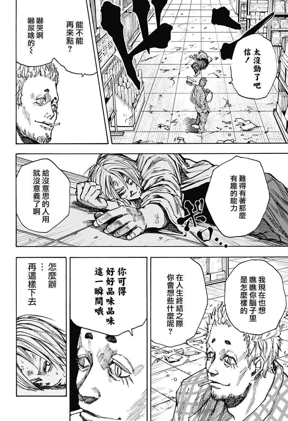第40话13