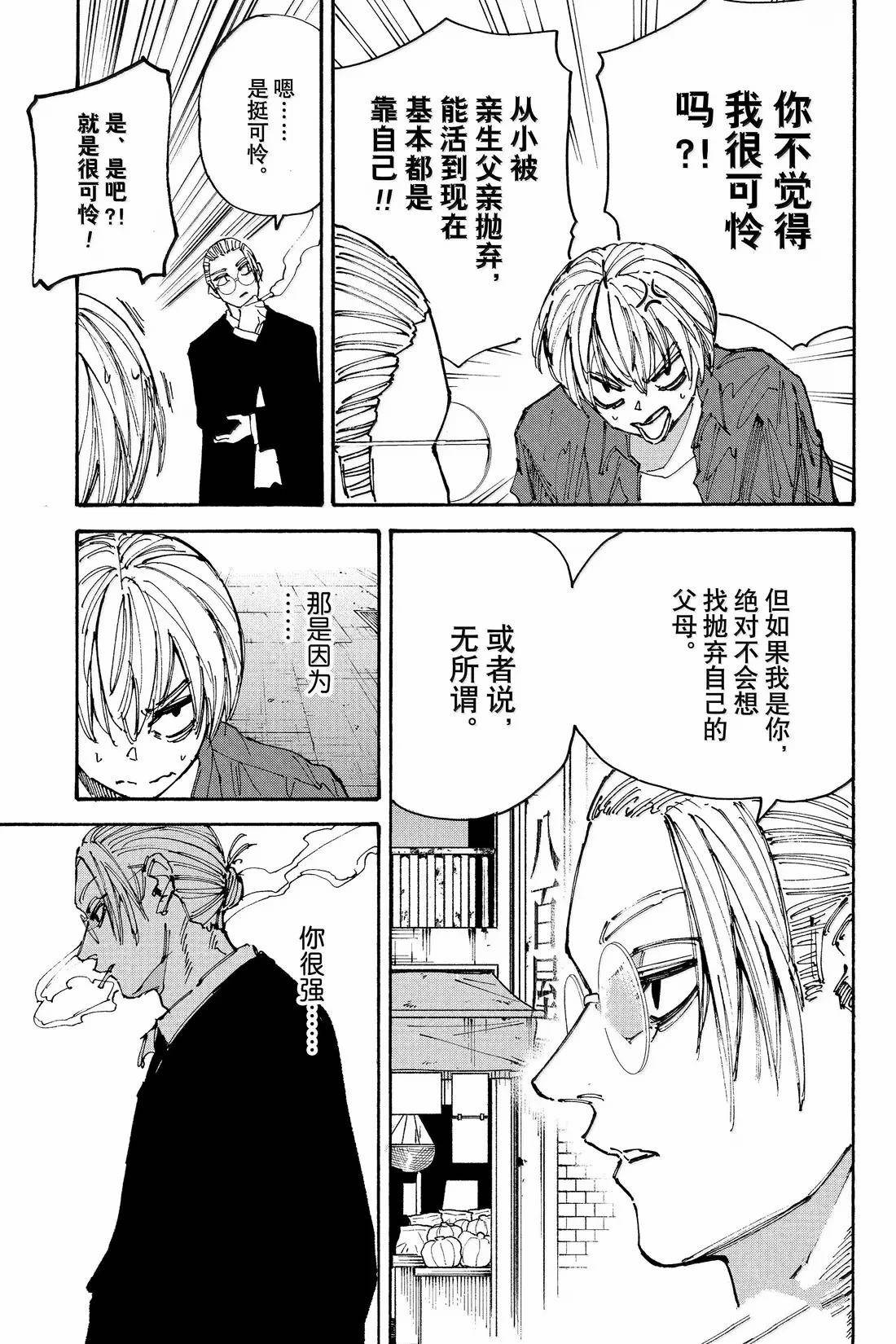 第197话2