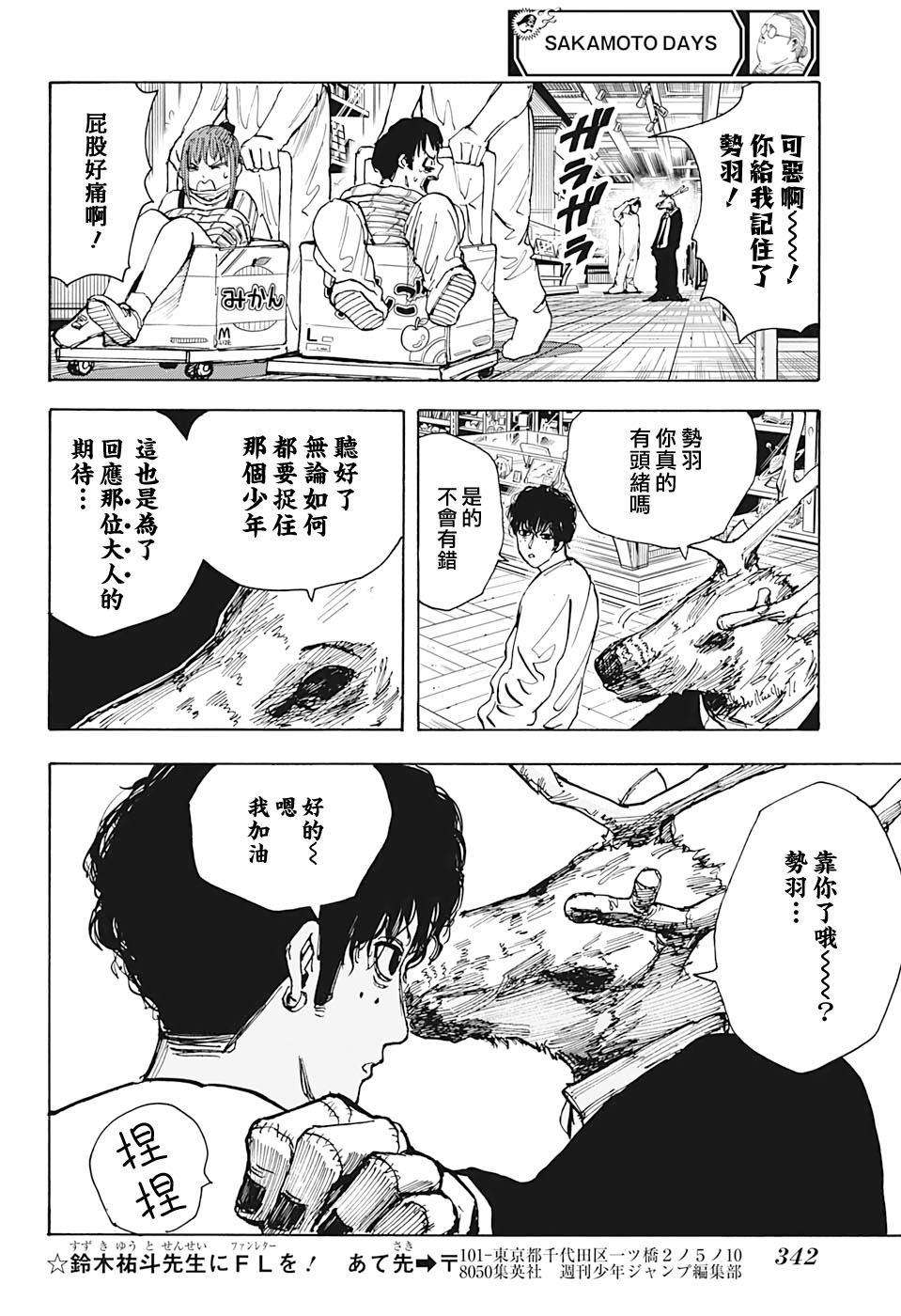 第21话13