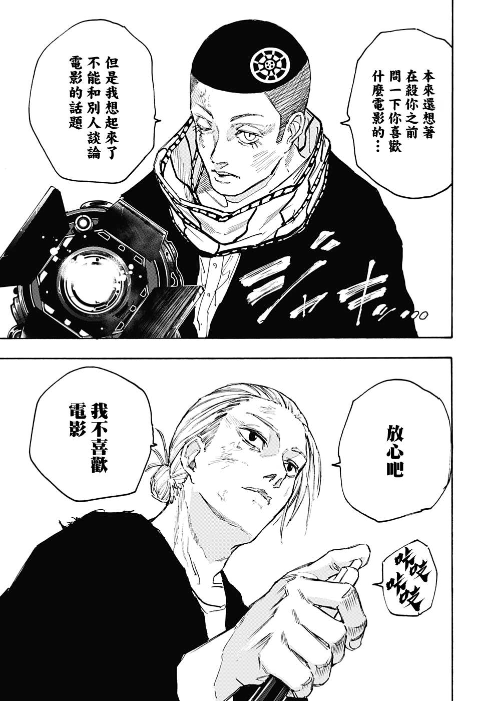 第101话15