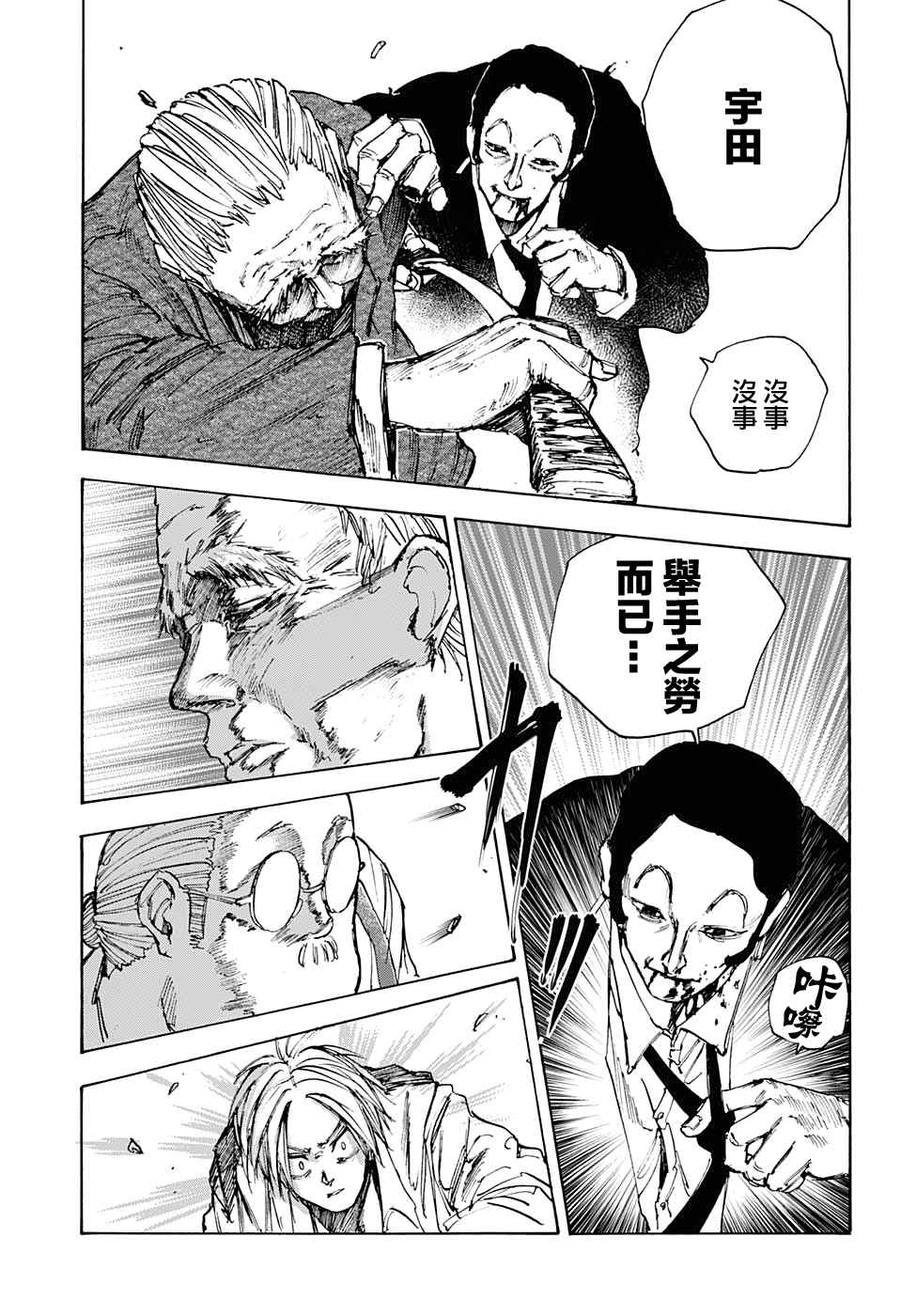 第54话11
