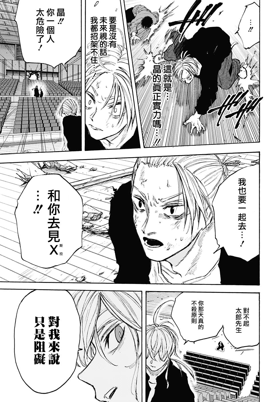 第103话14