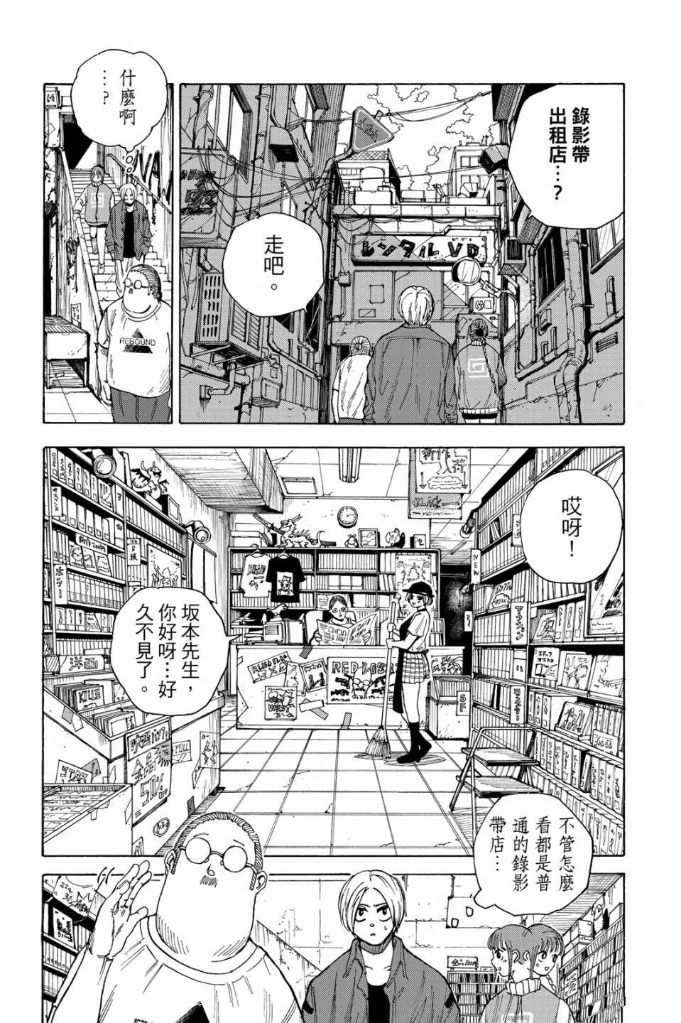 第2卷119