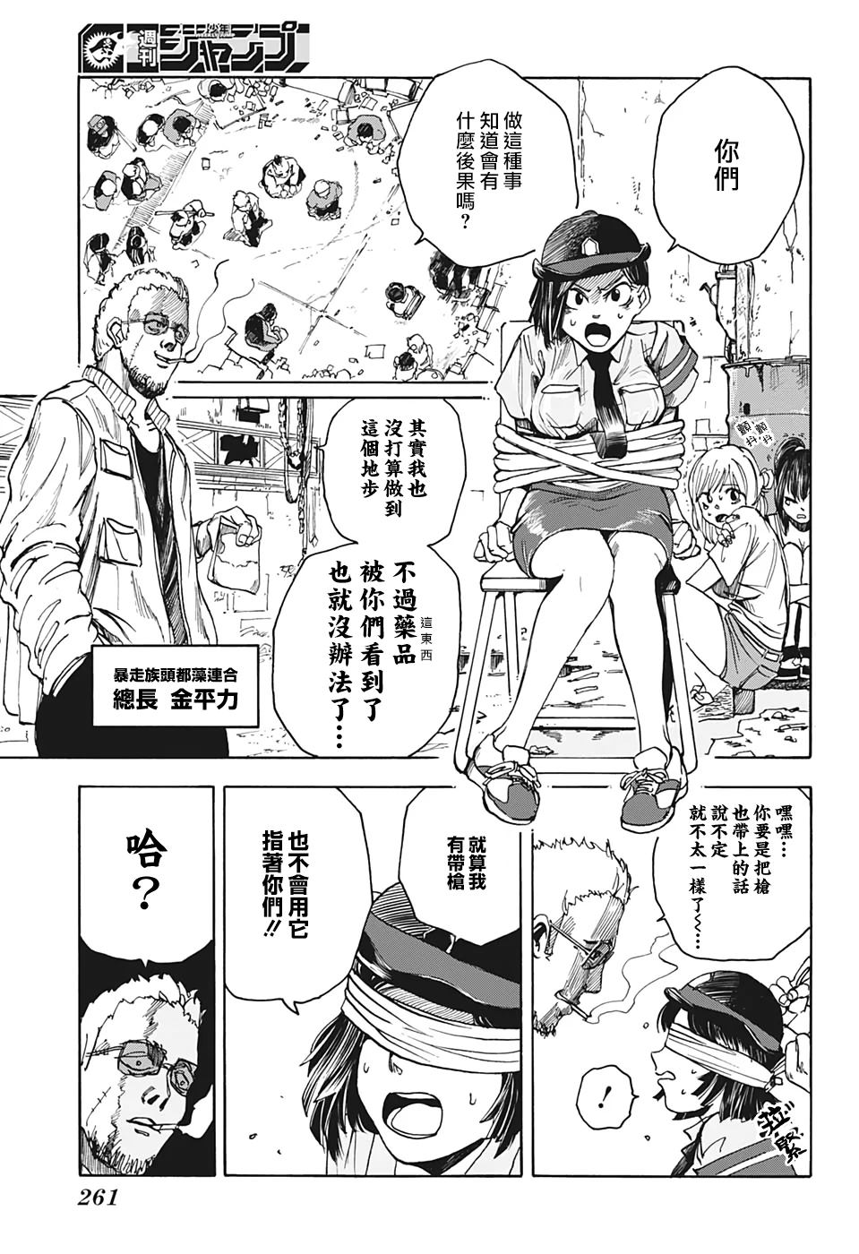 第3话11