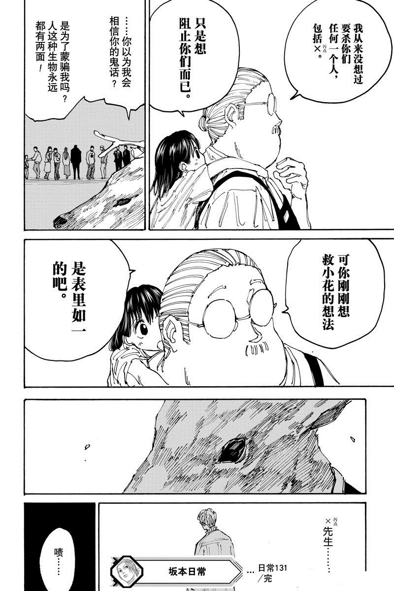 第131话17