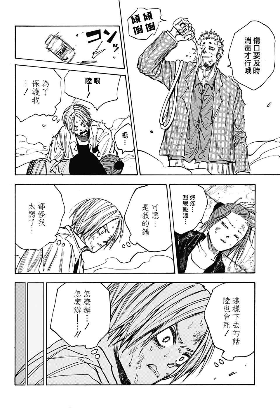 第40话11