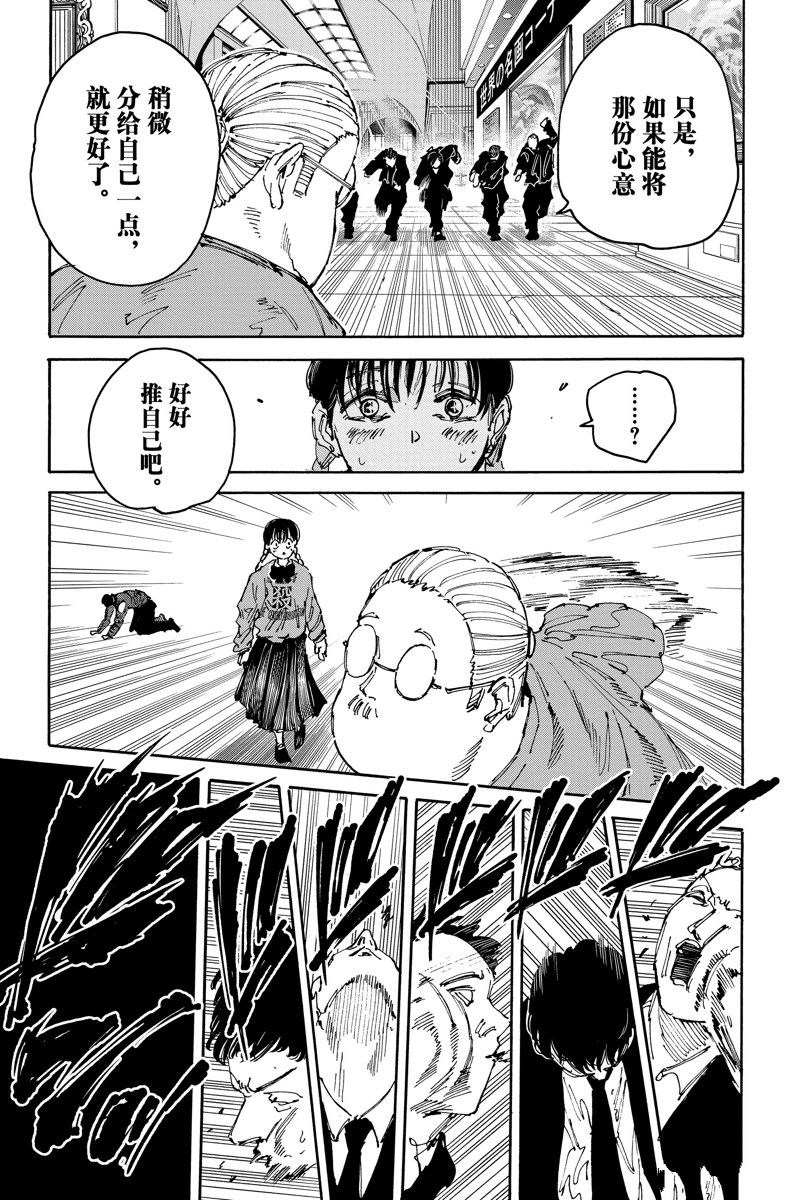 第148话19
