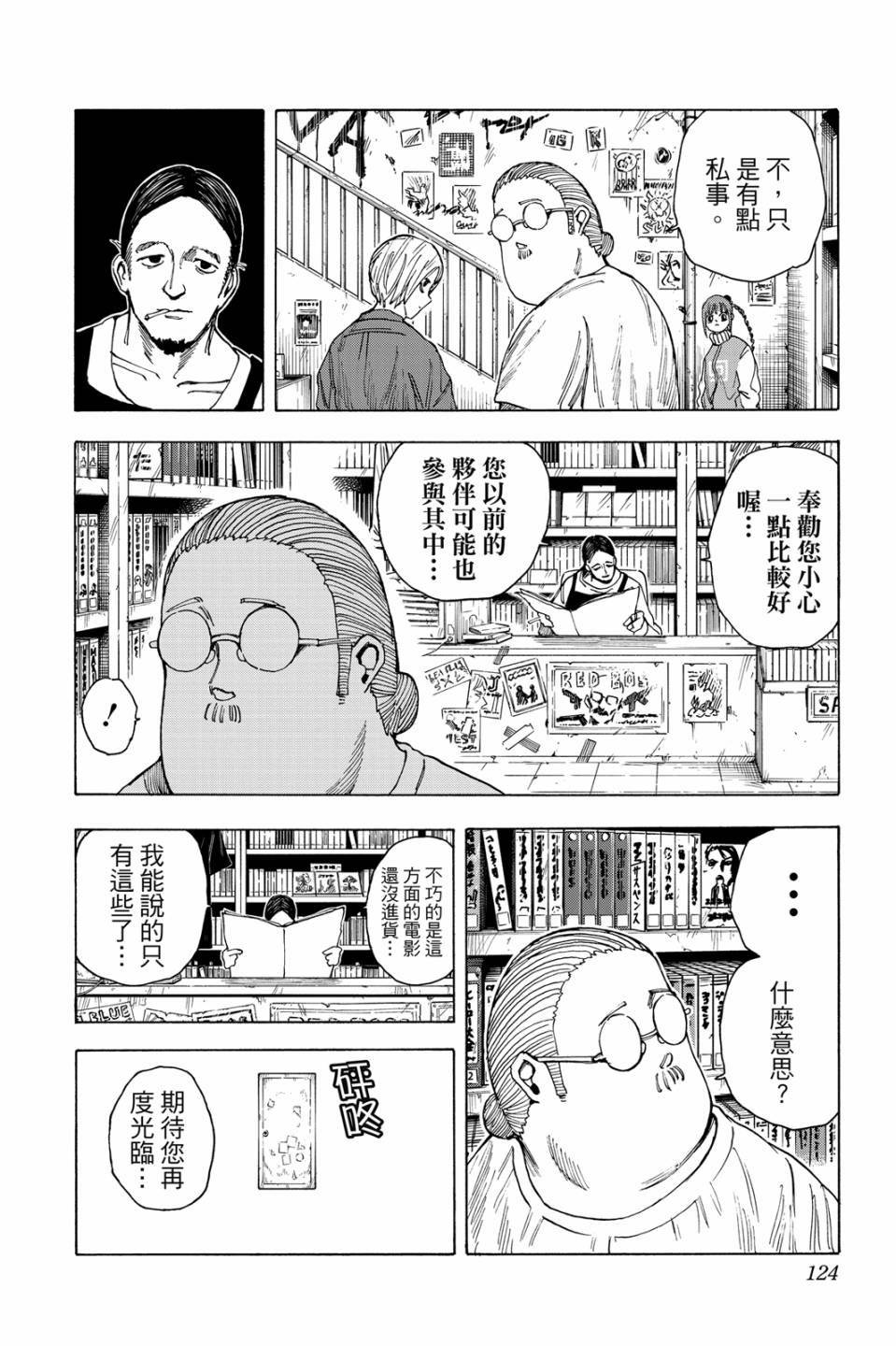 第2卷124
