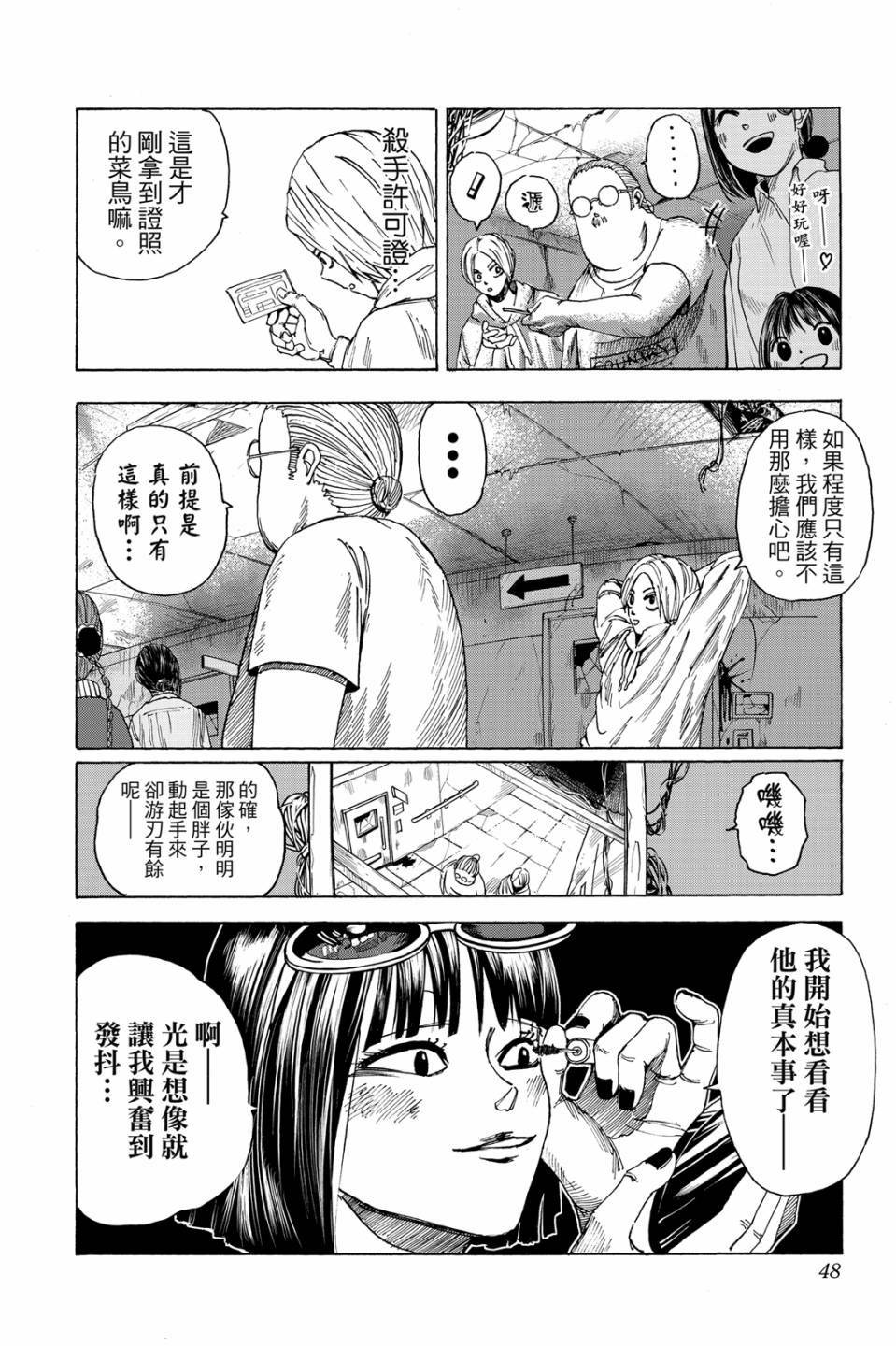 第2卷48