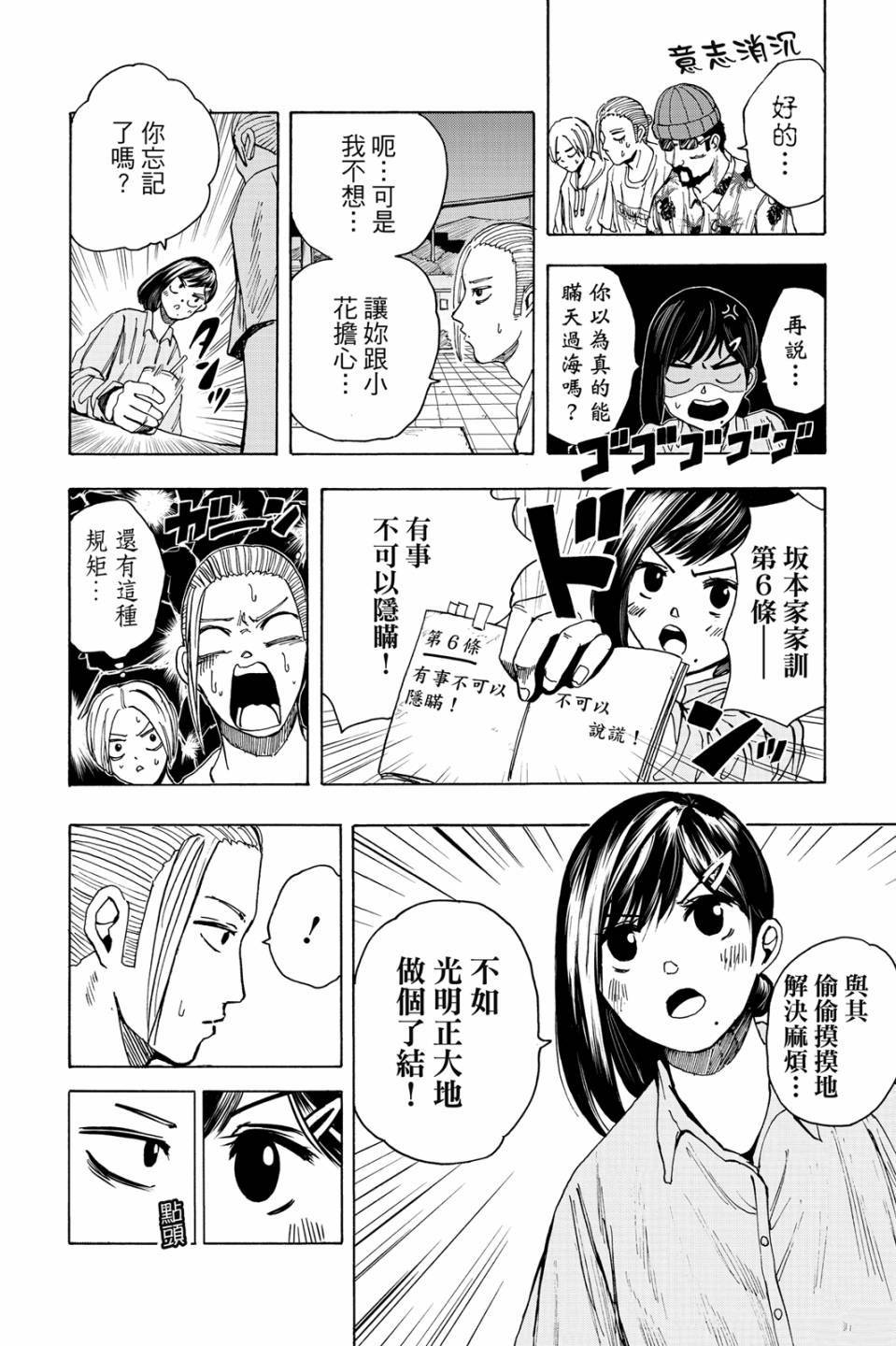 第2卷114