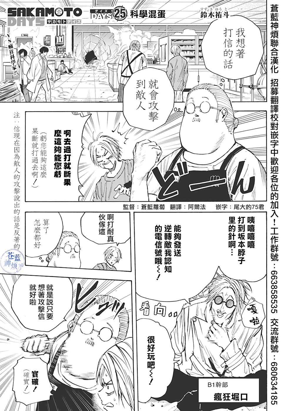 第25话0