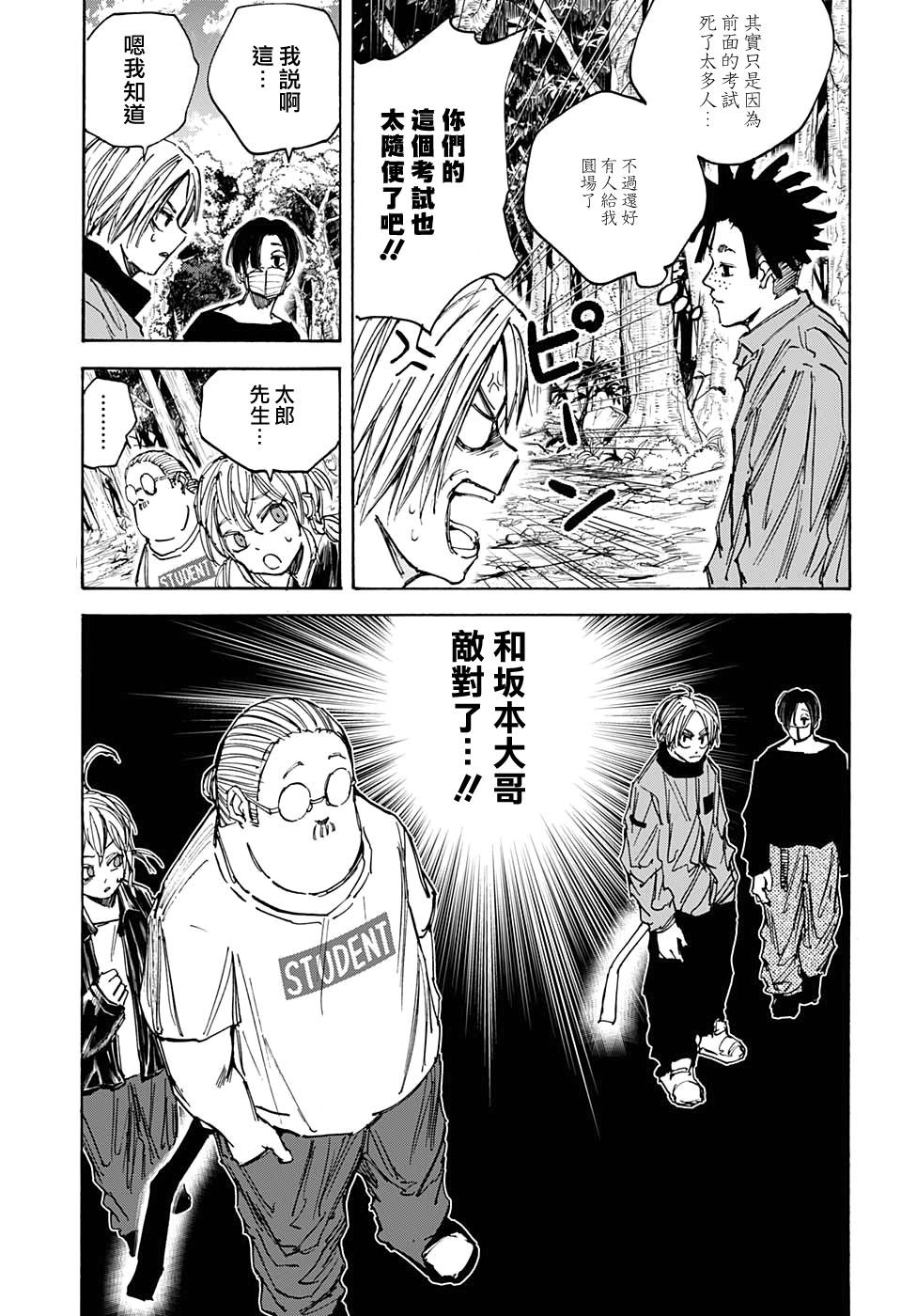 第62话15