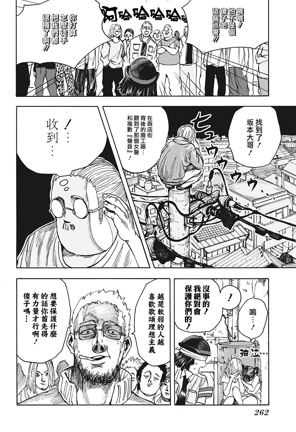 第3话12