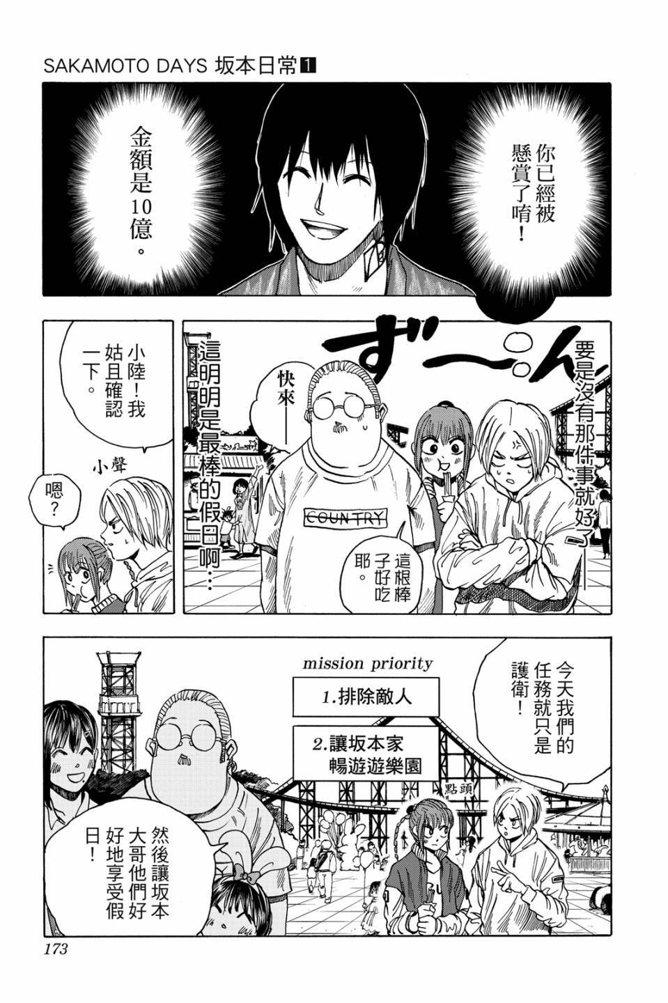 第1卷171