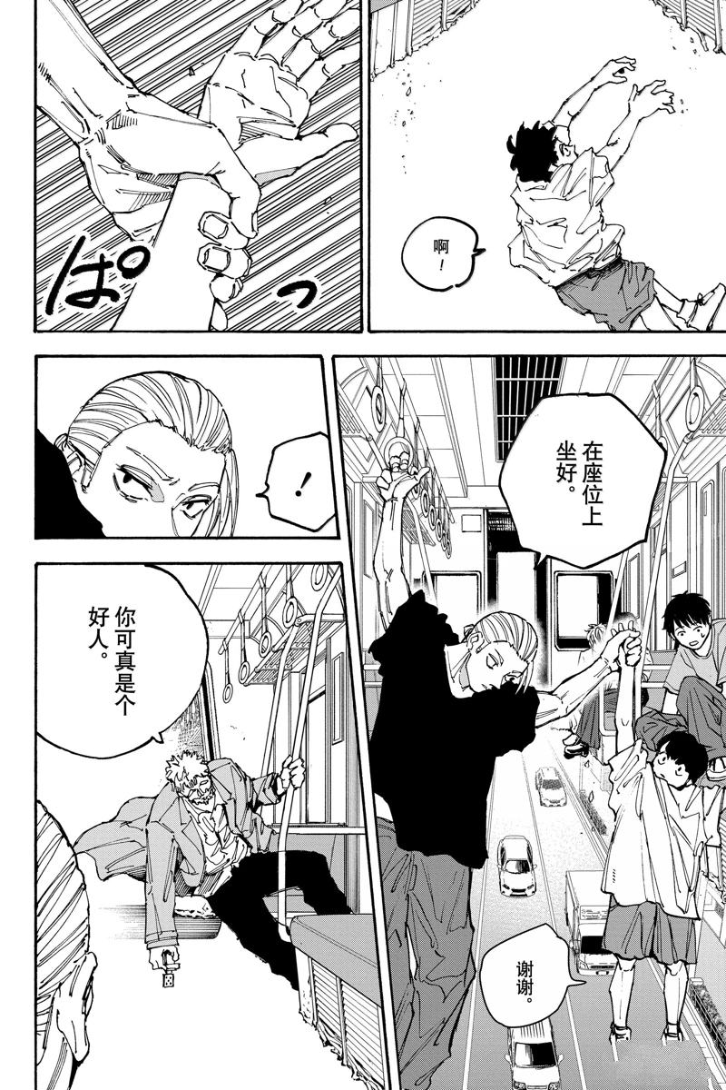 第179话13