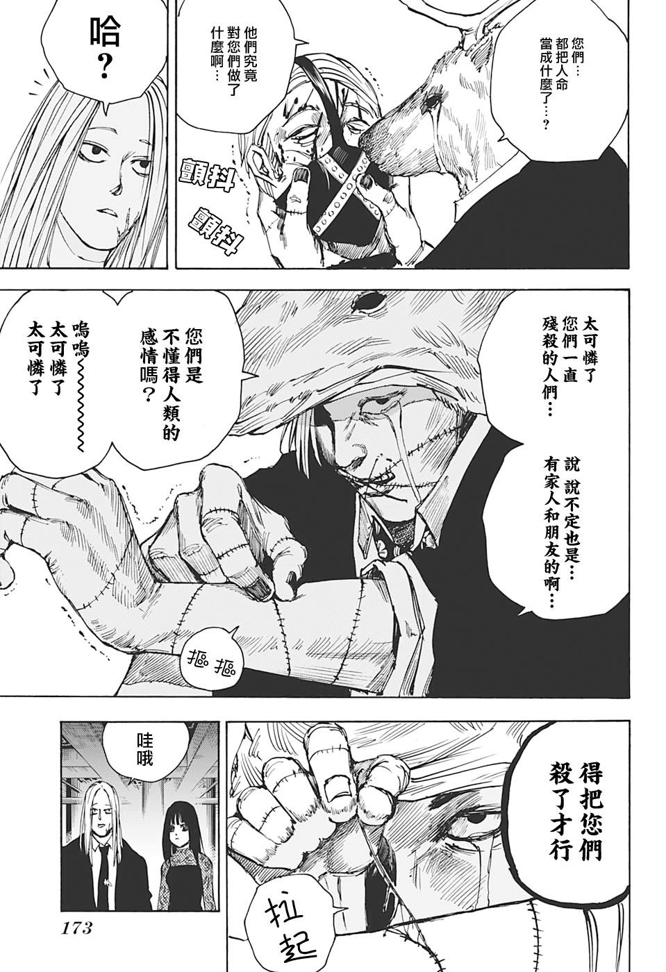 第26话11