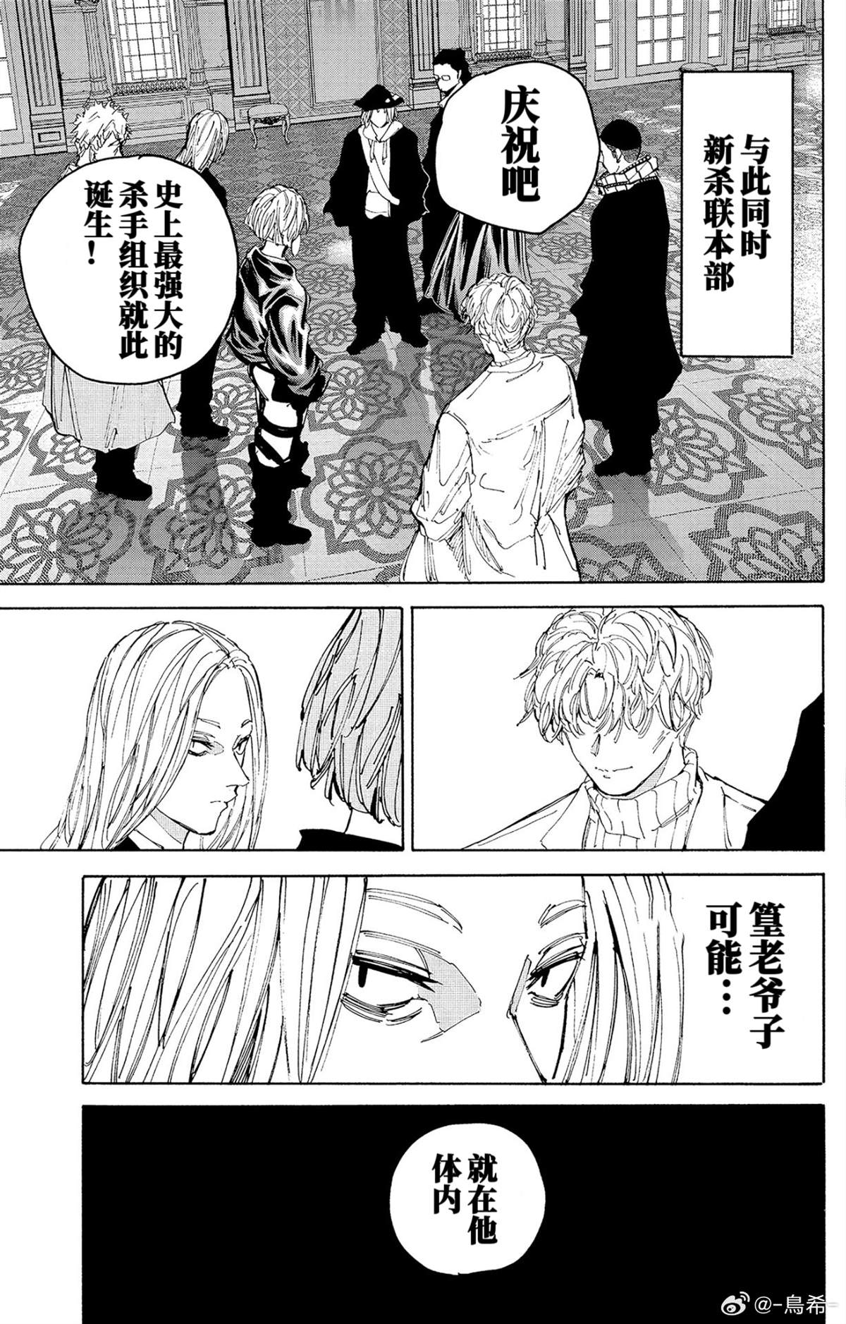第209话5