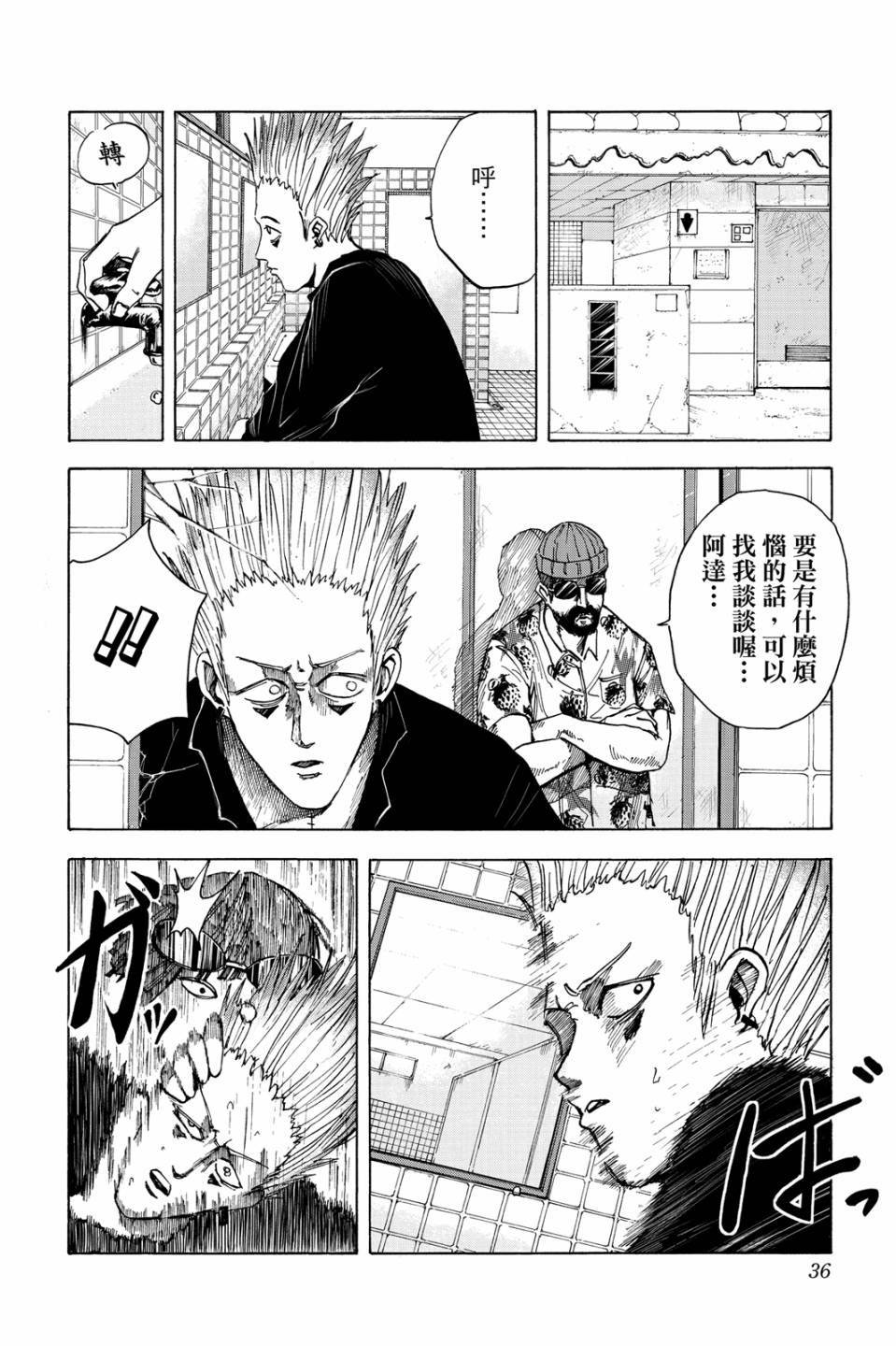 第2卷36