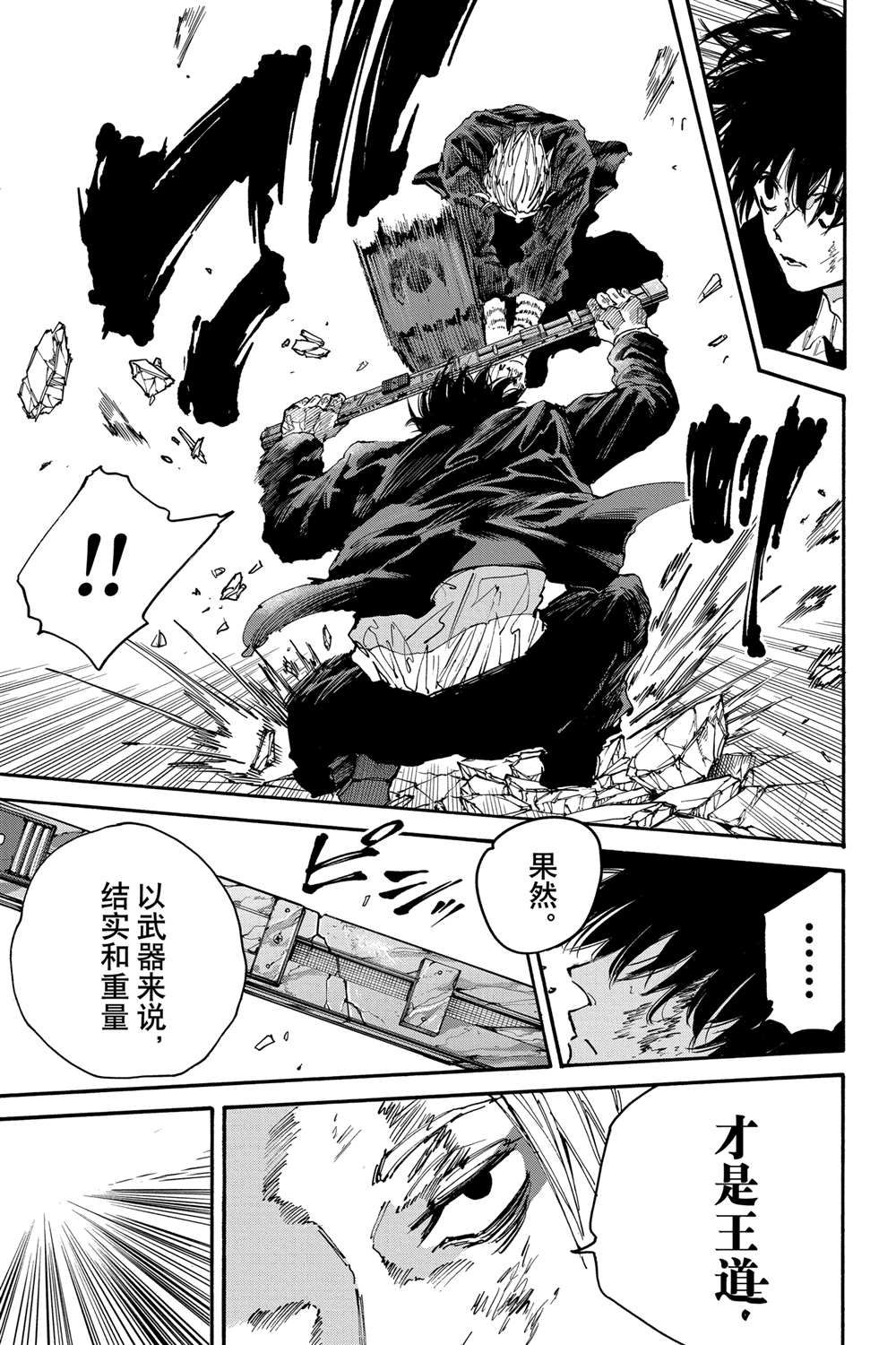 第151话16