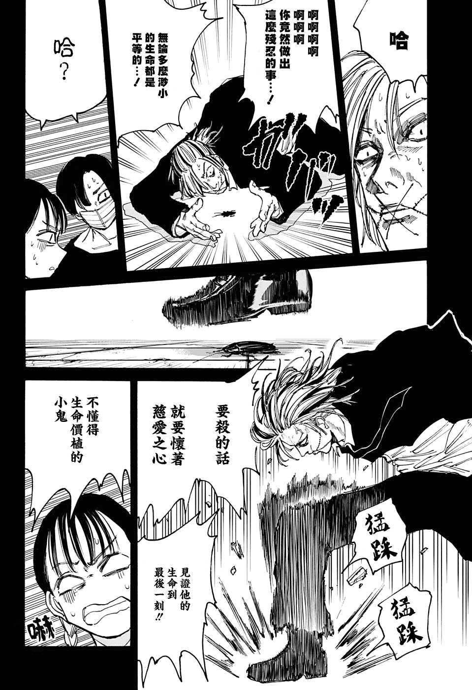 第82话13
