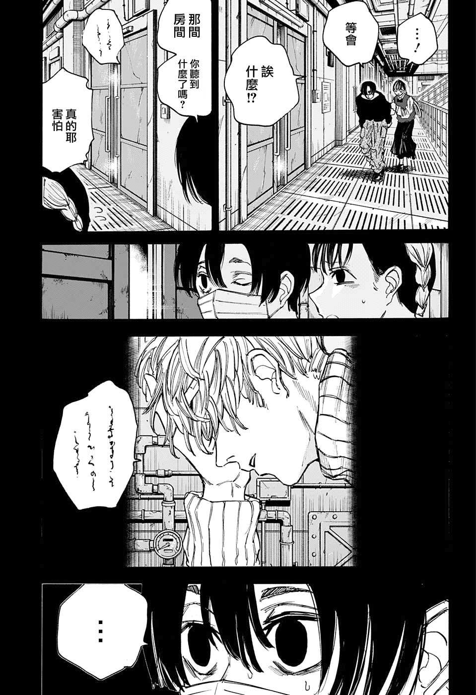 第82话10