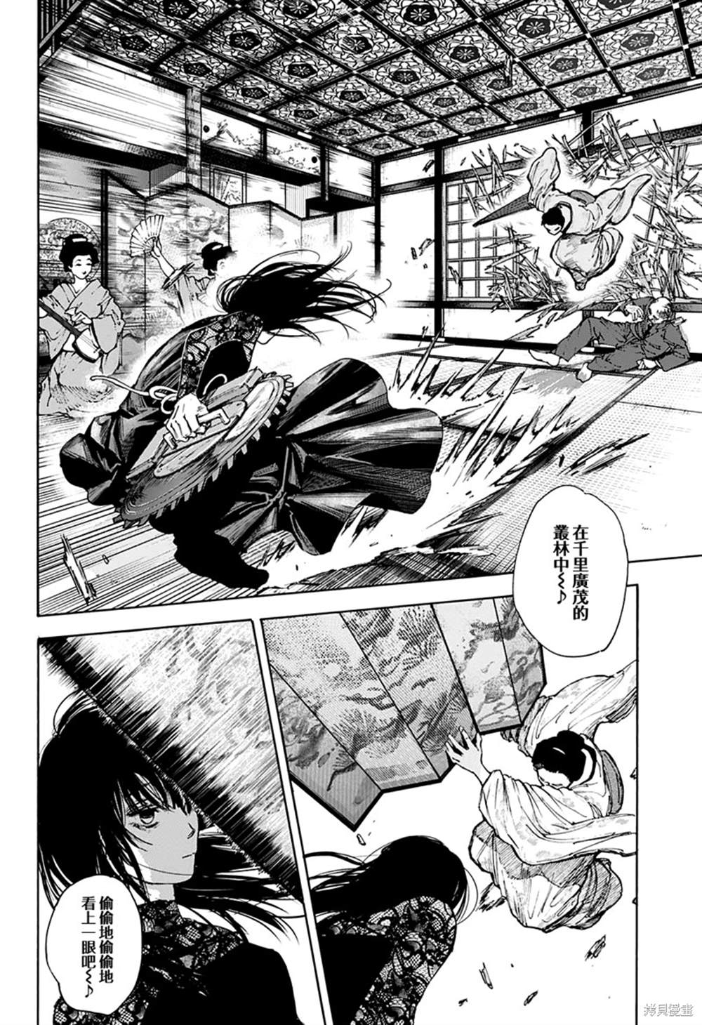 第98话8